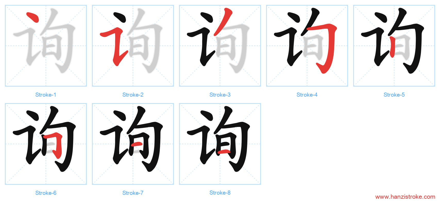 询 stroke order diagram
