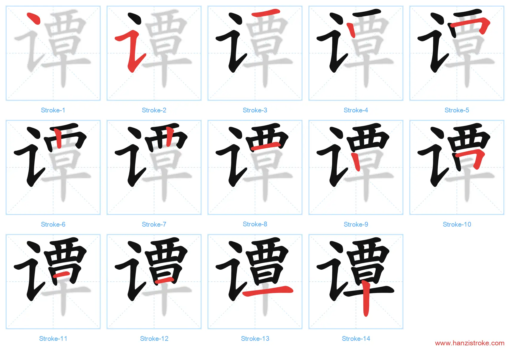 谭 stroke order diagram