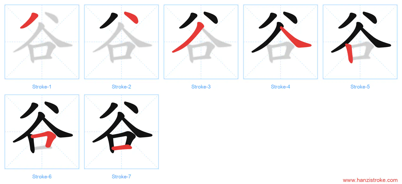 谷 stroke order diagram