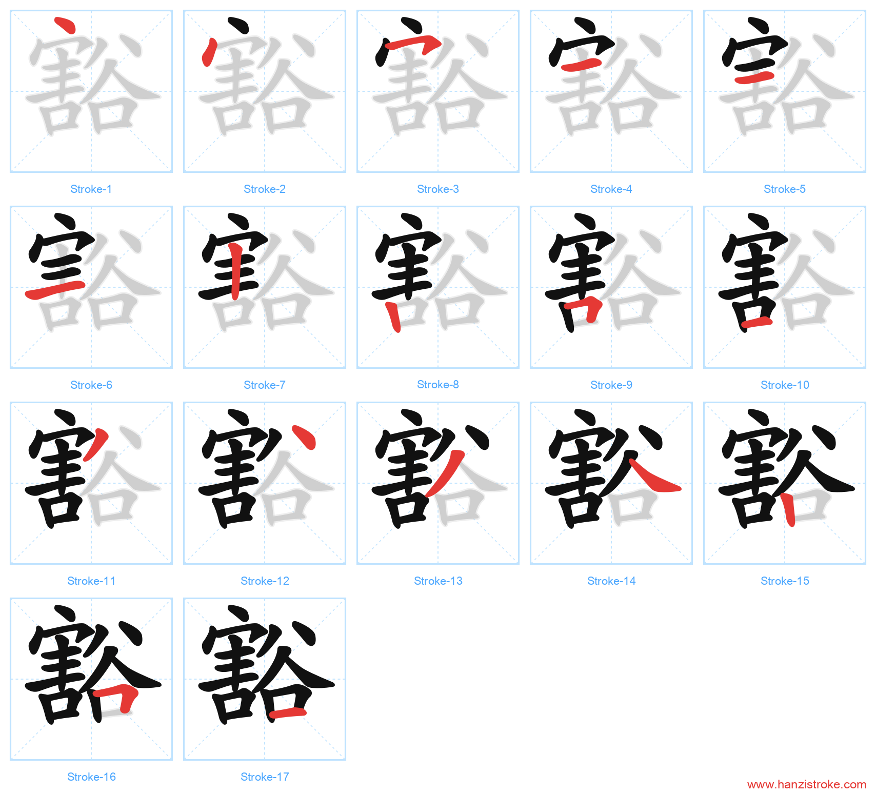 豁 stroke order diagram
