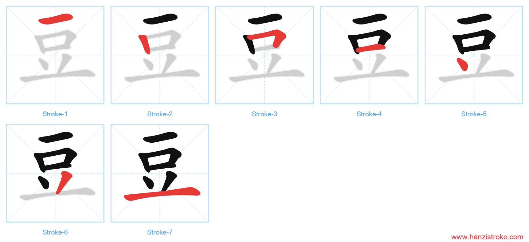 豆 stroke order diagram