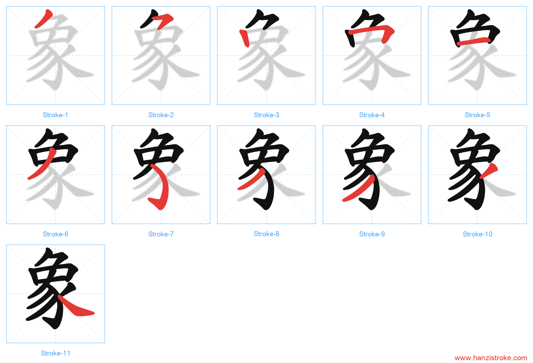 象 stroke order diagram