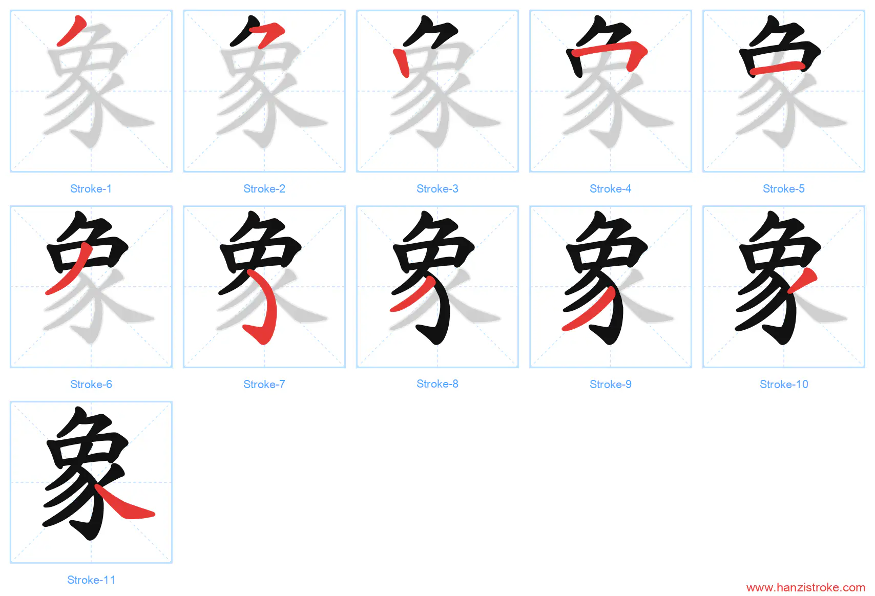 象 stroke order diagram