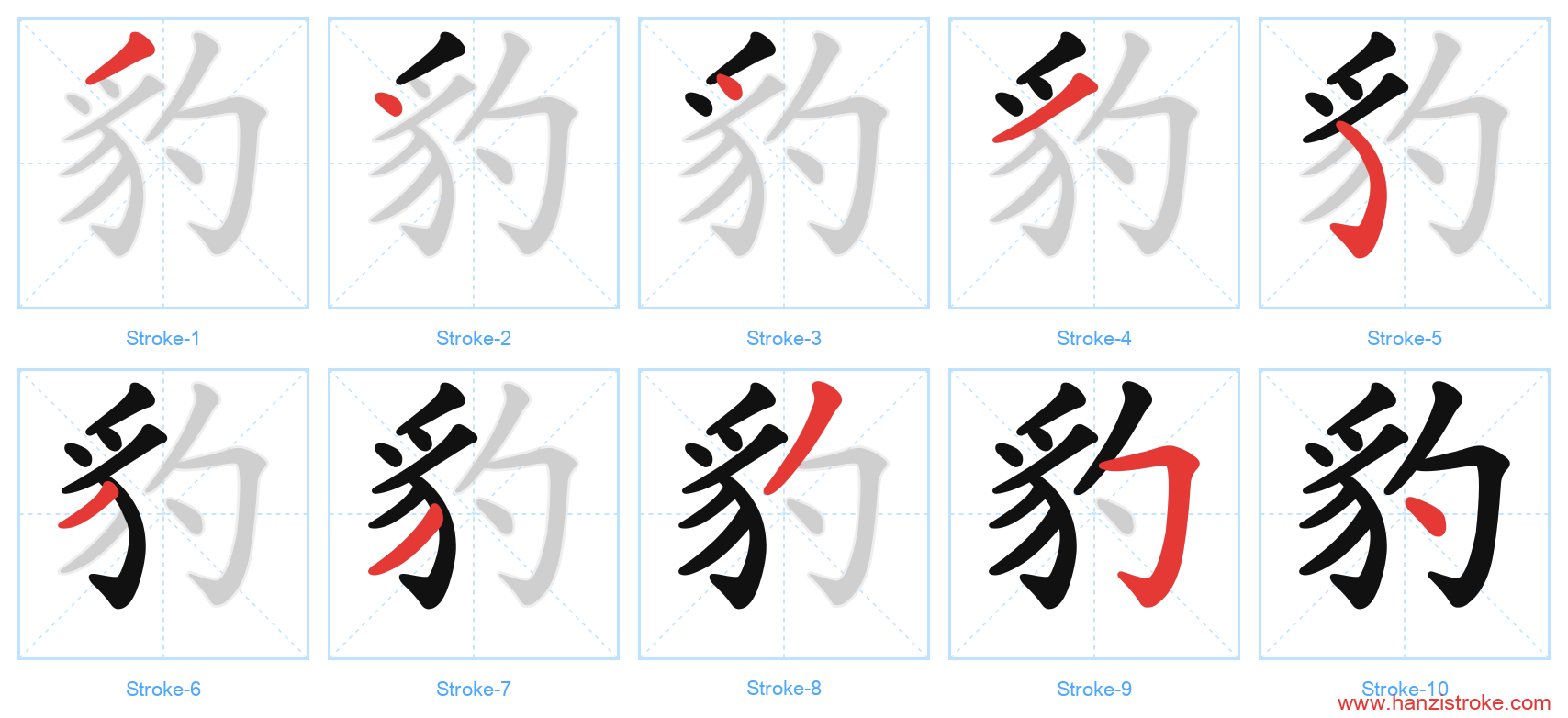 豹 stroke order diagram
