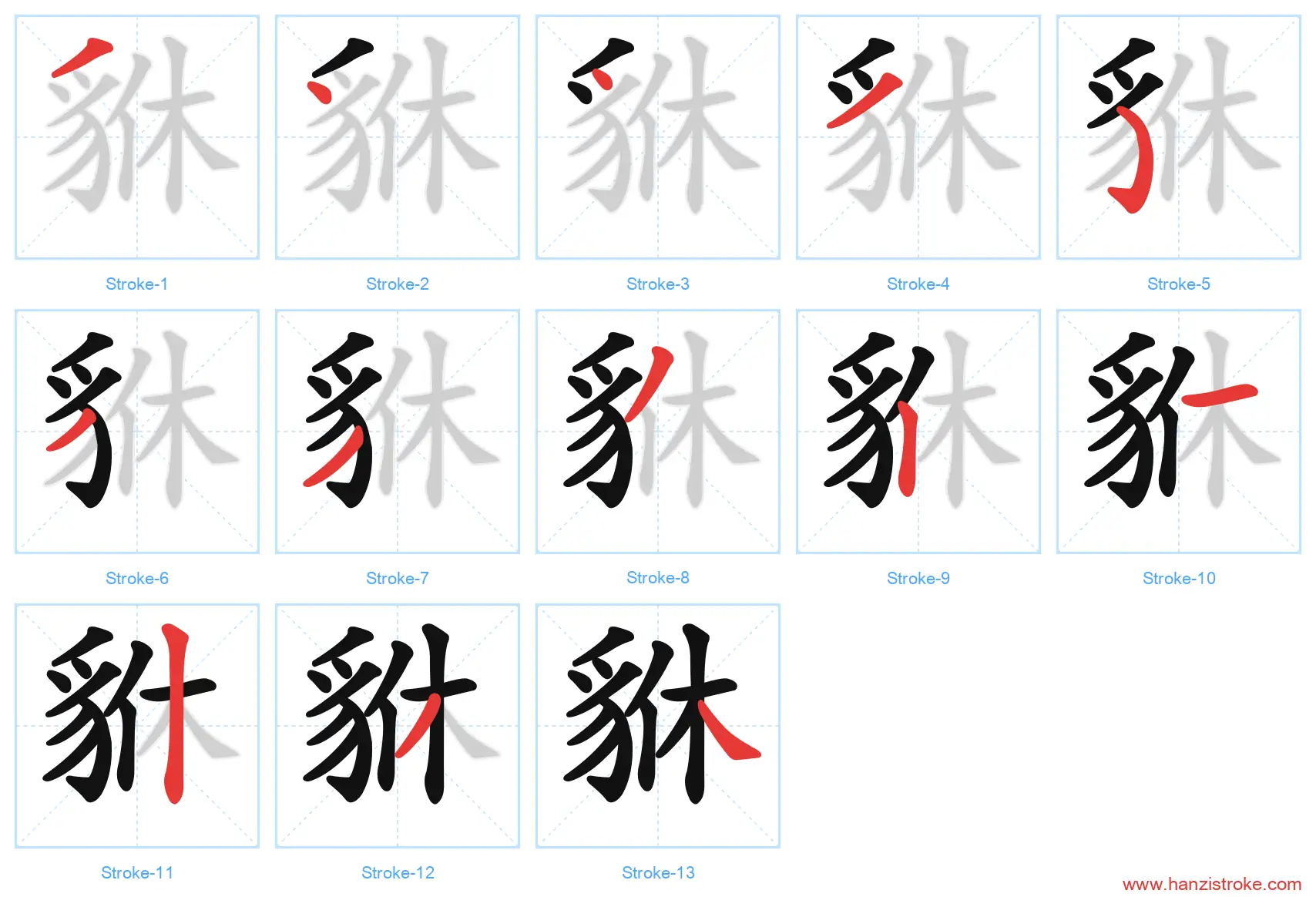 貅 stroke order diagram