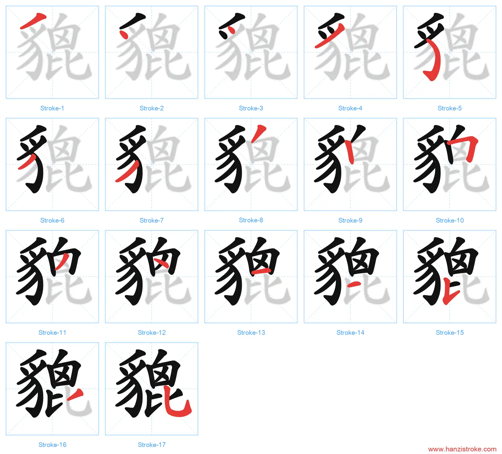 貔 stroke order diagram