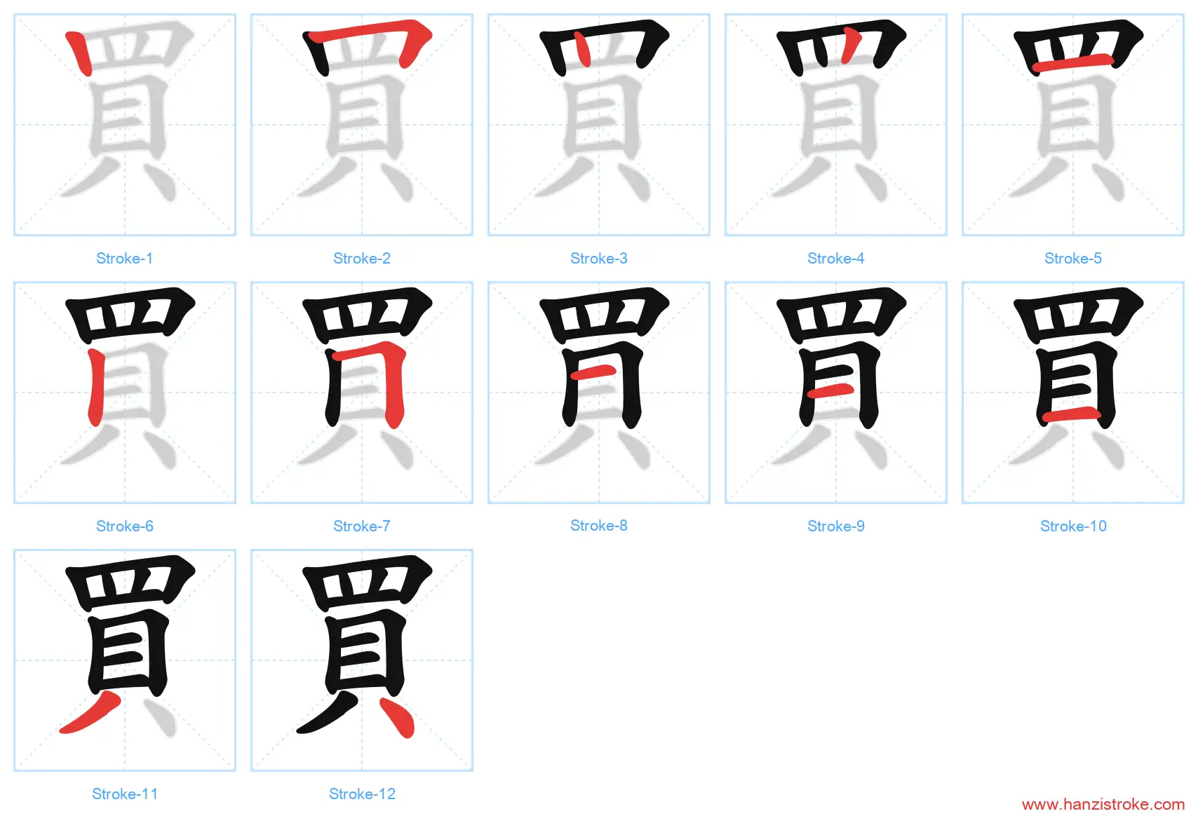 買 traditional stroke order diagram