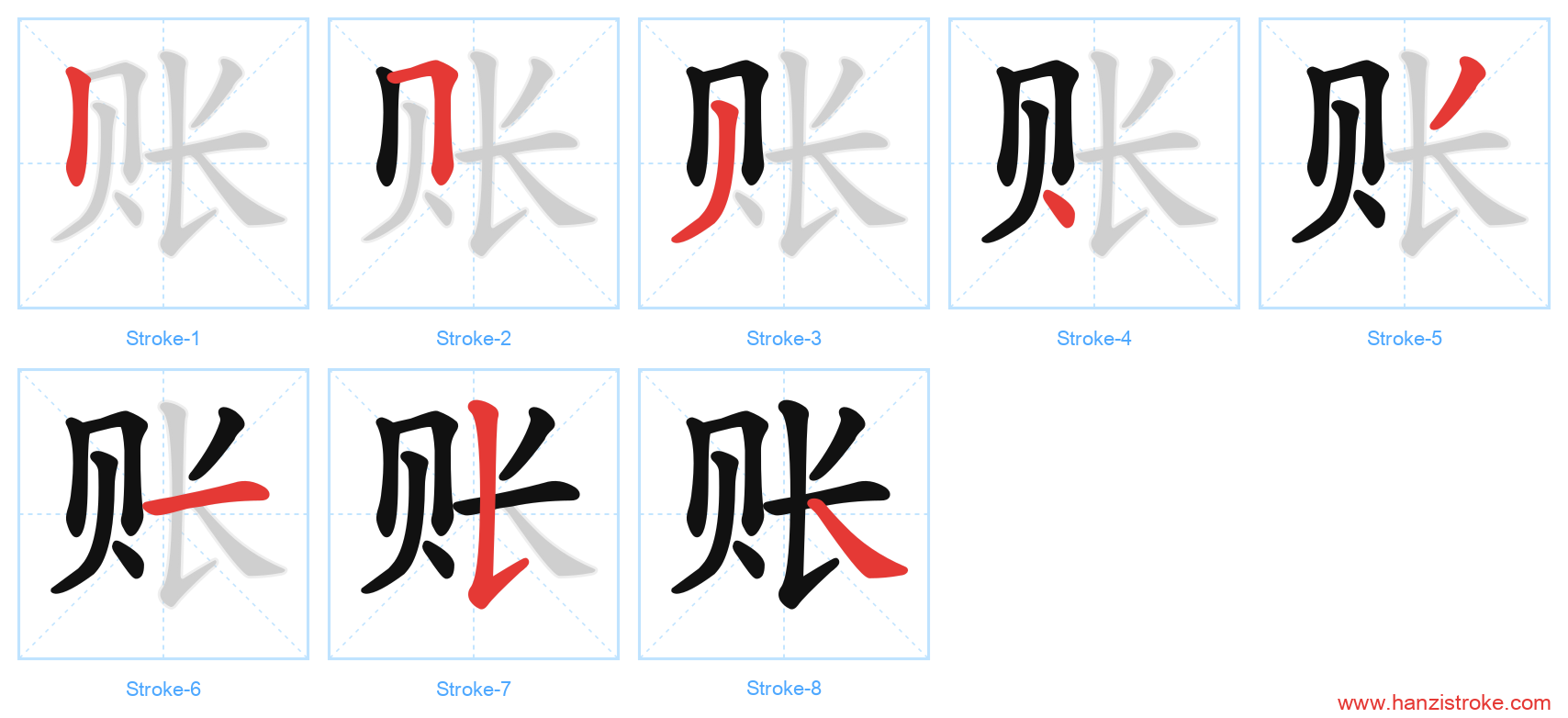 账 stroke order diagram