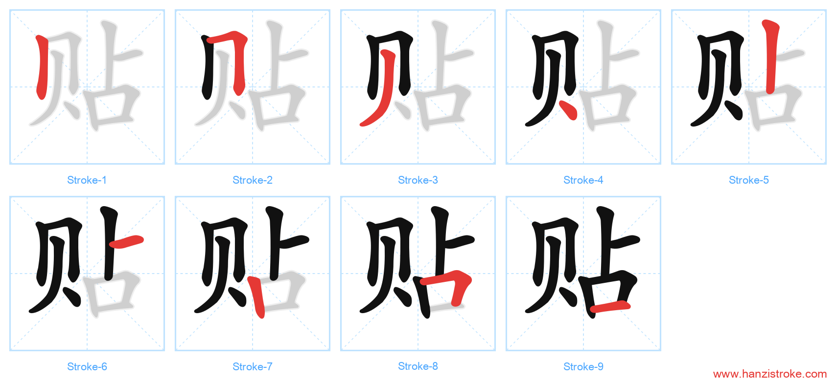 贴 stroke order diagram
