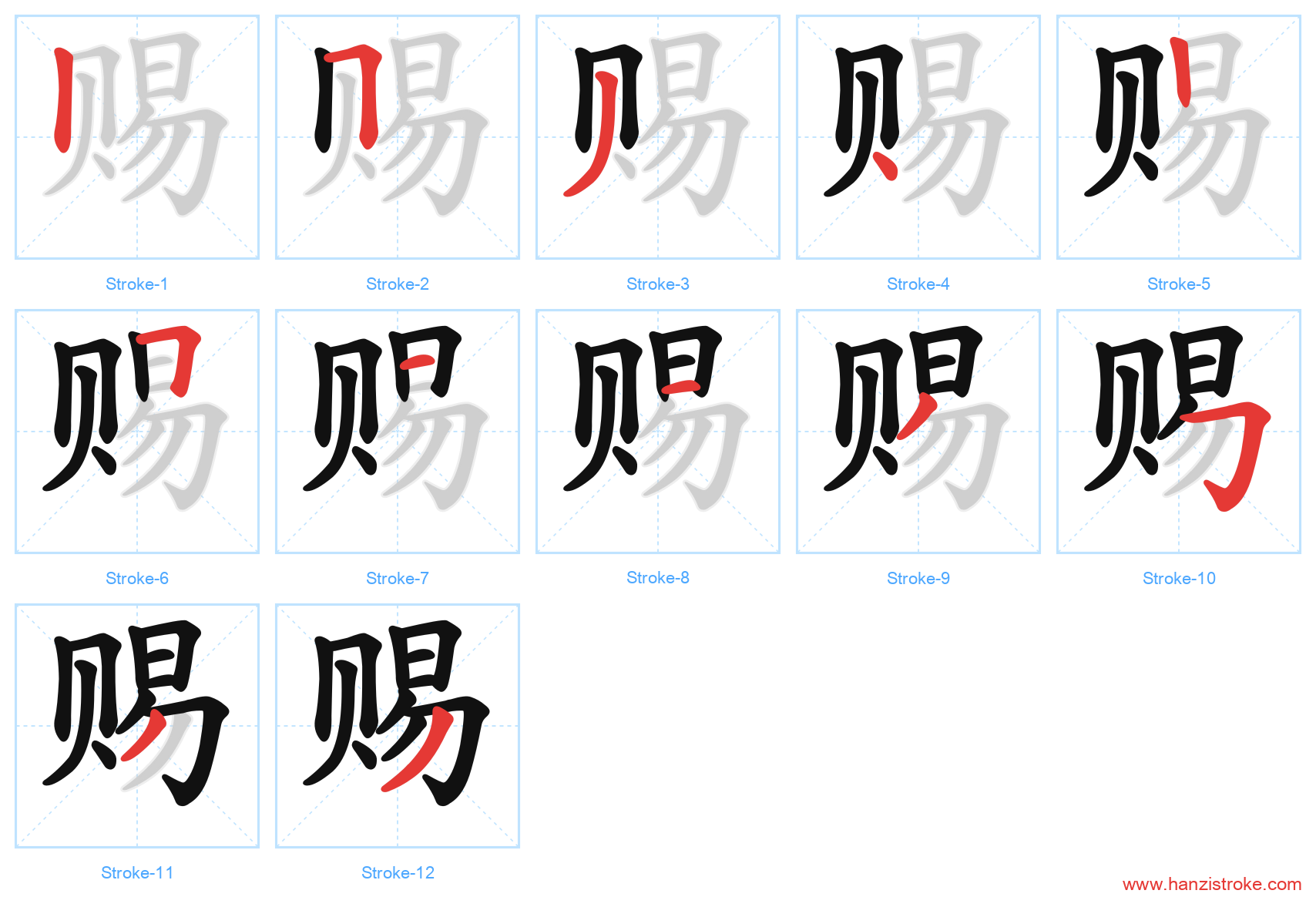 赐 stroke order diagram