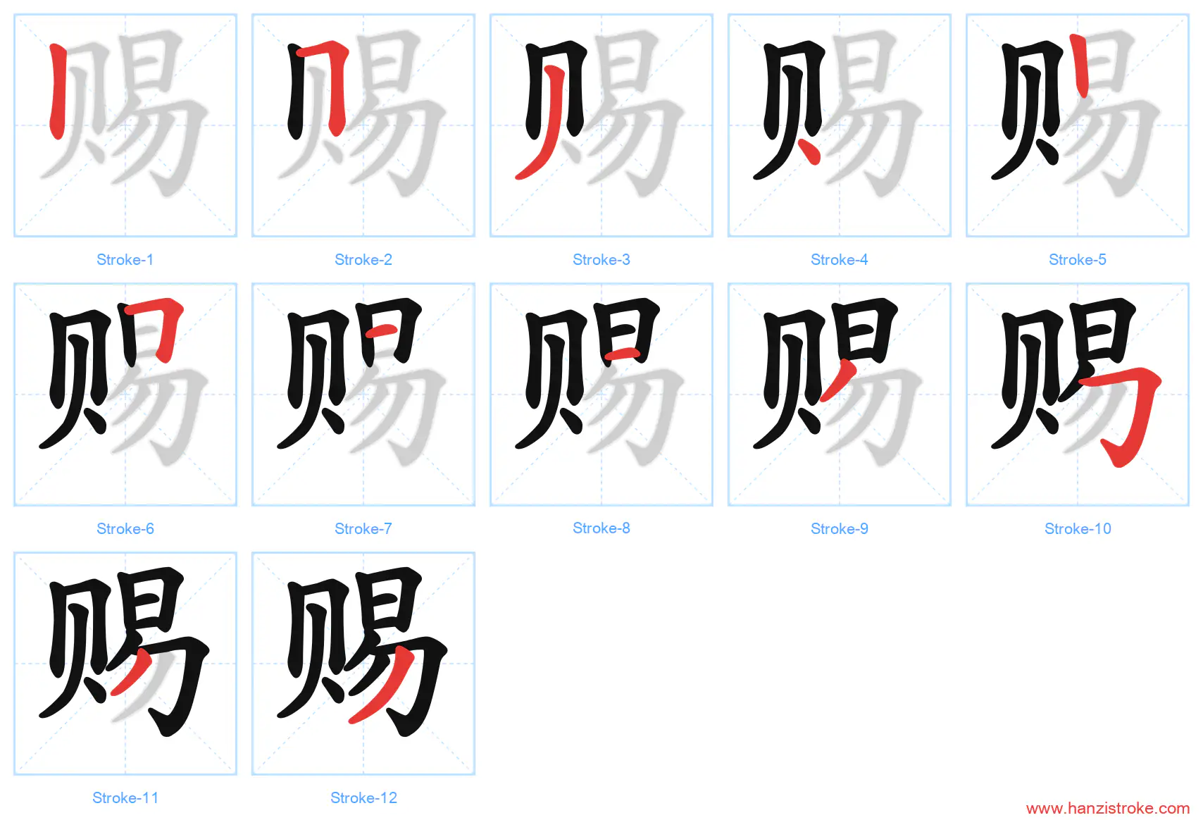 赐 stroke order diagram