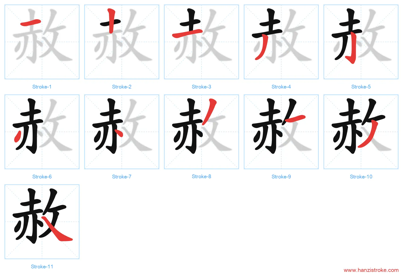赦 stroke order diagram