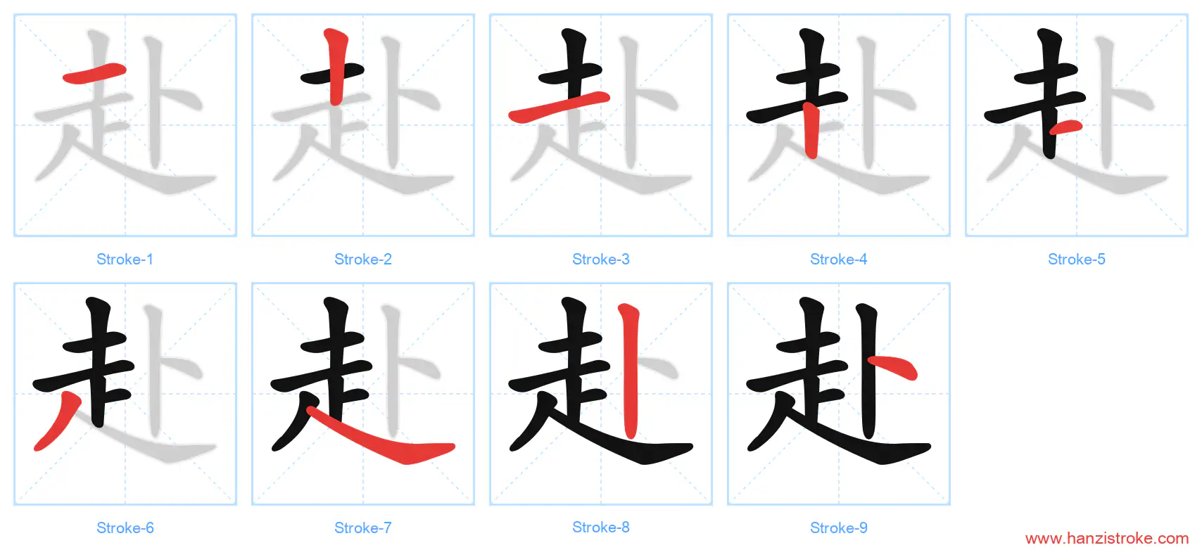 赴 stroke order diagram