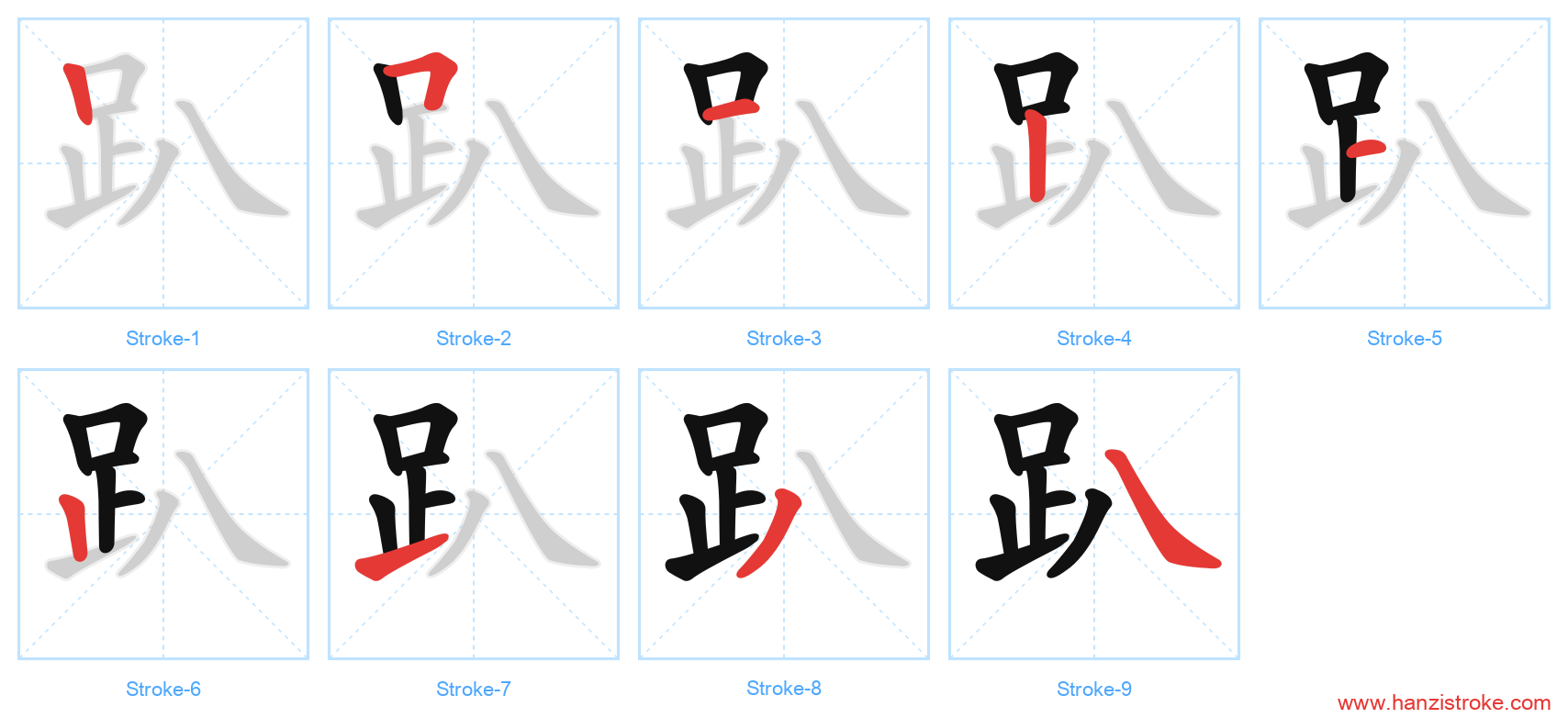 趴 stroke order diagram