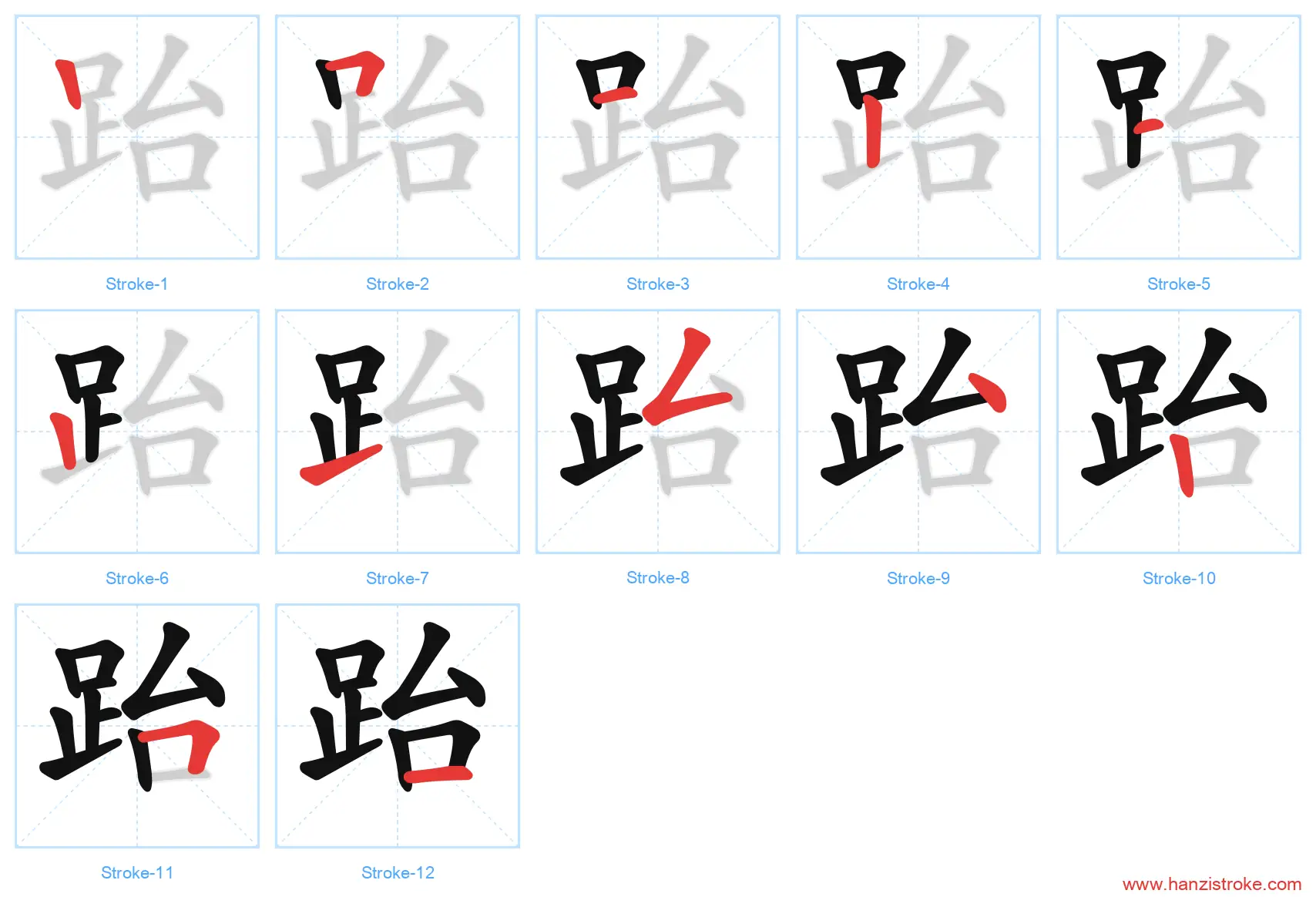 跆 stroke order diagram