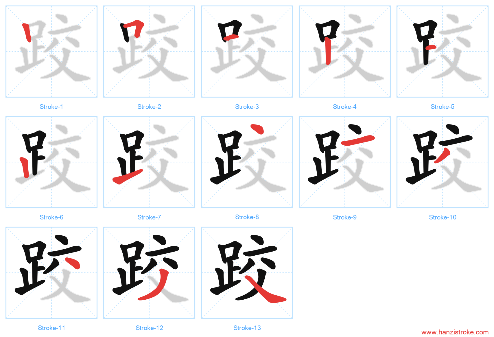 跤 stroke order diagram
