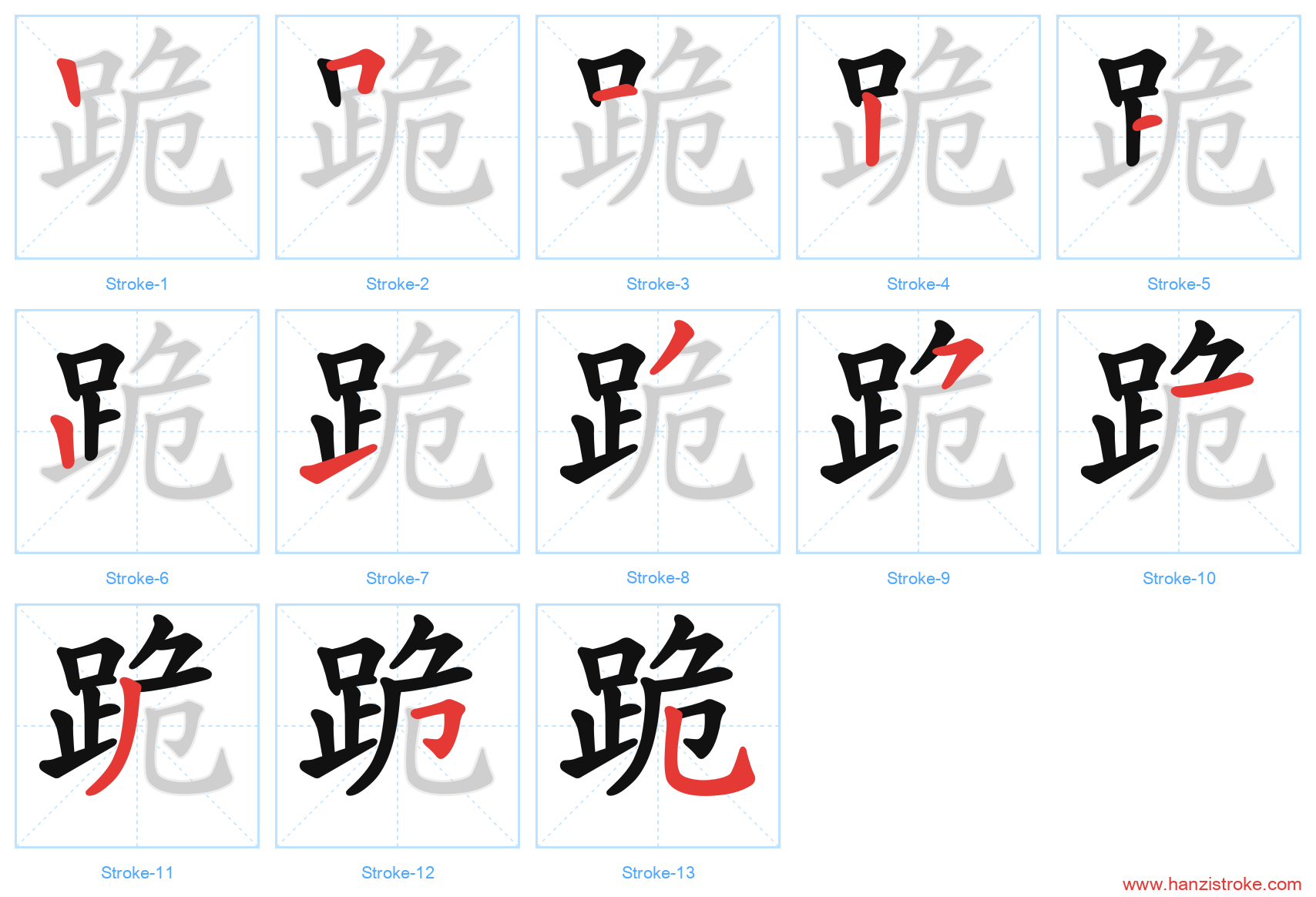 跪 stroke order diagram
