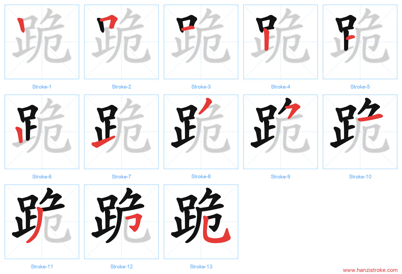 跪 stroke order diagram