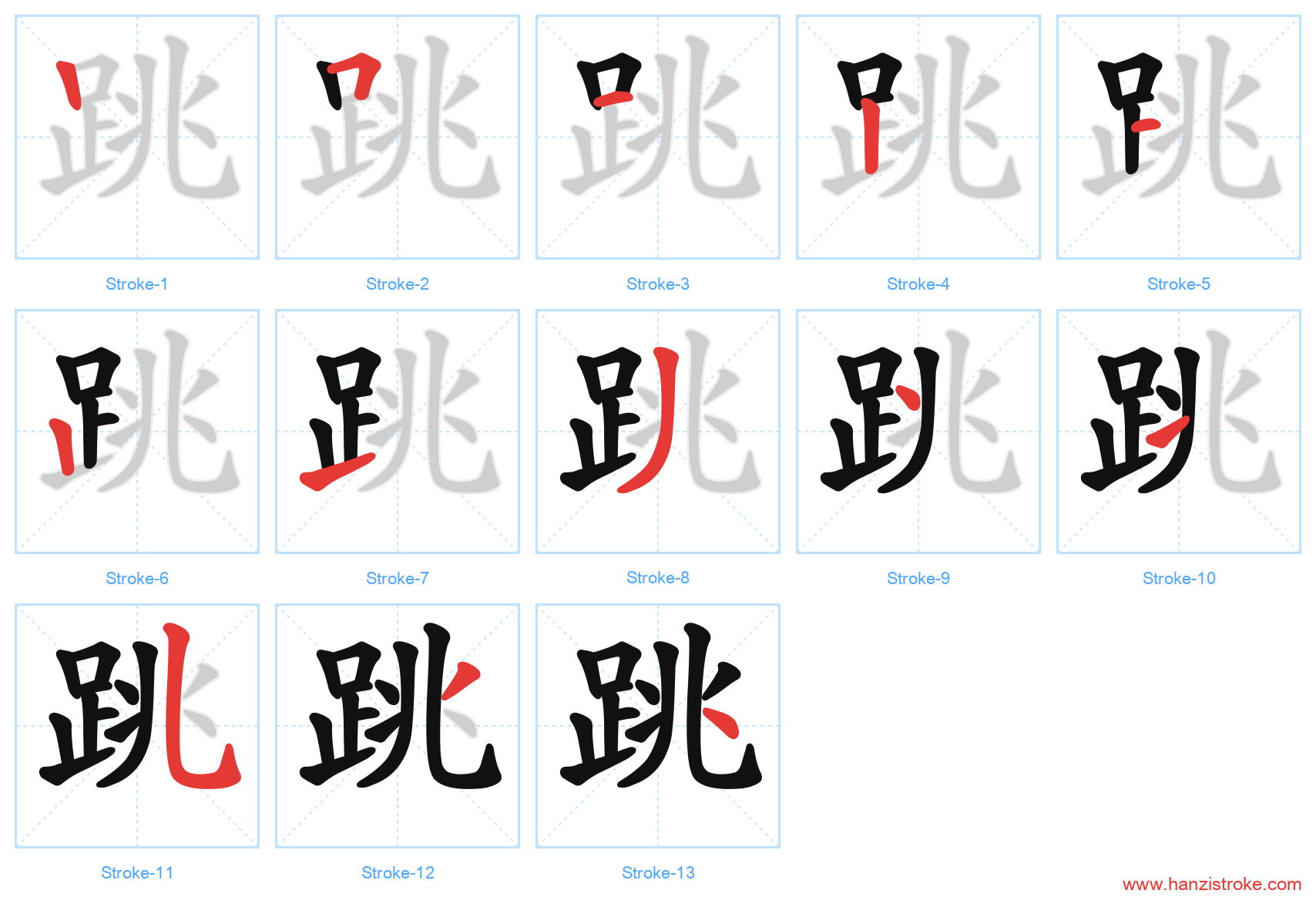 跳 stroke order diagram