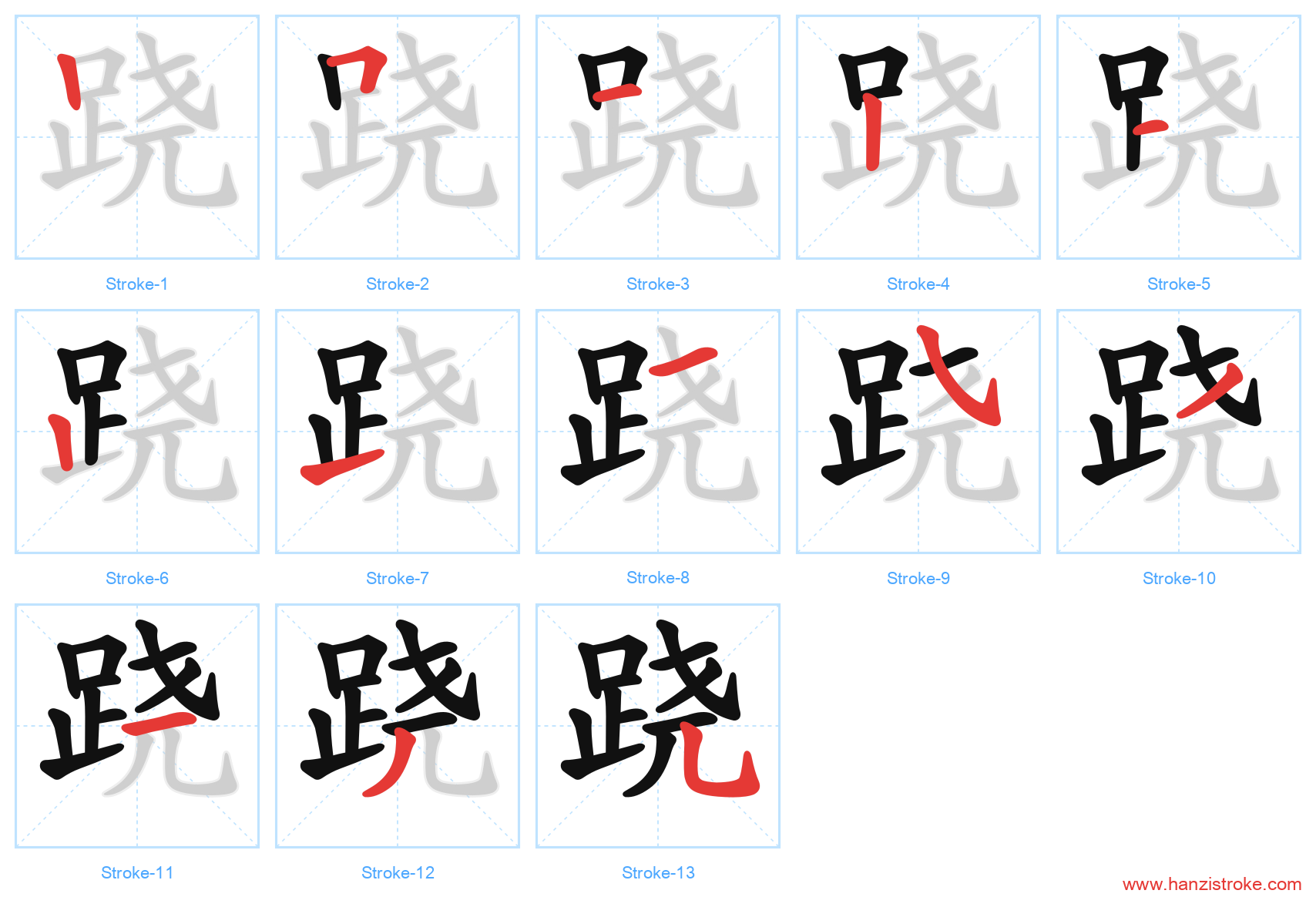 跷 stroke order diagram