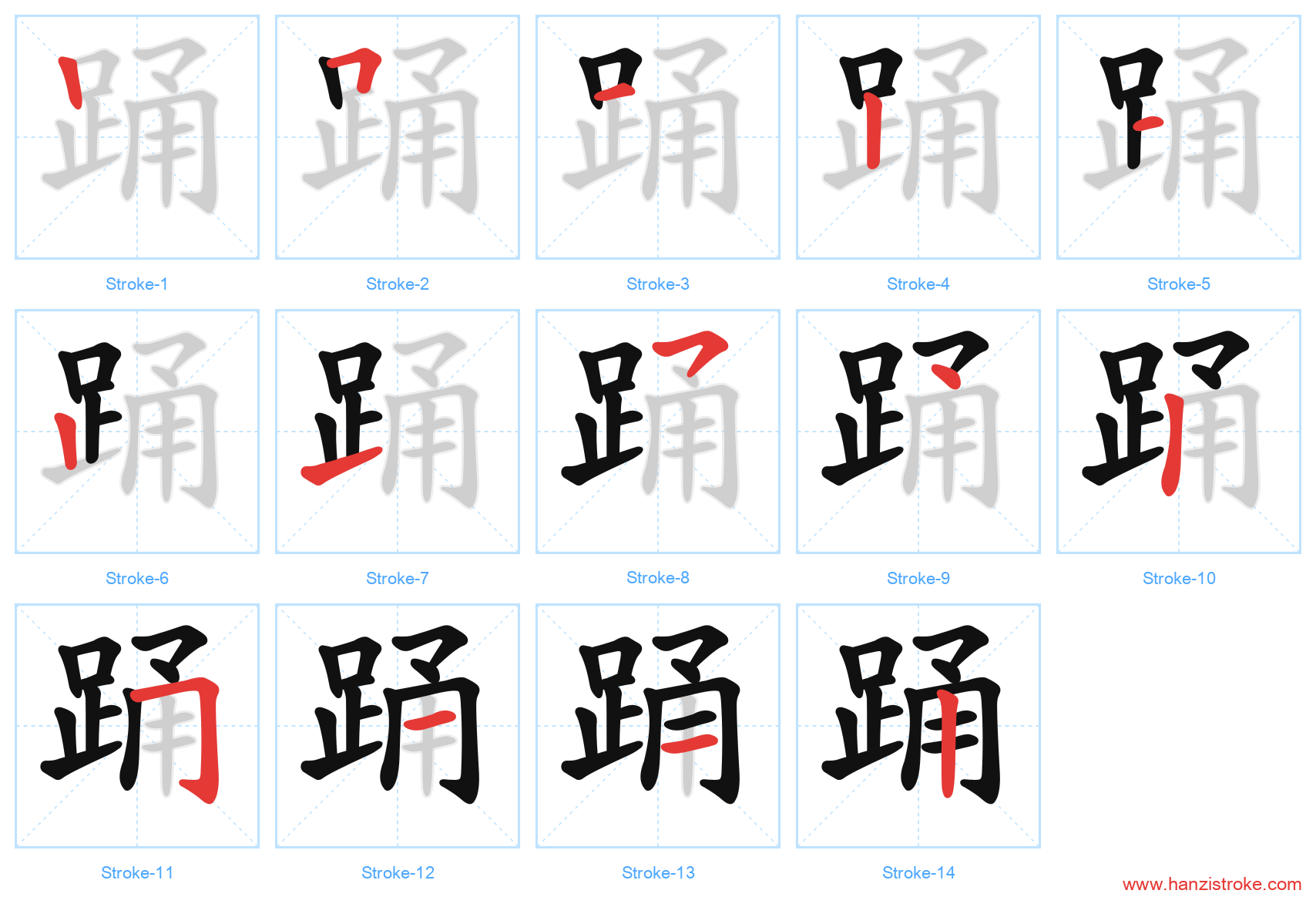 踊 stroke order diagram
