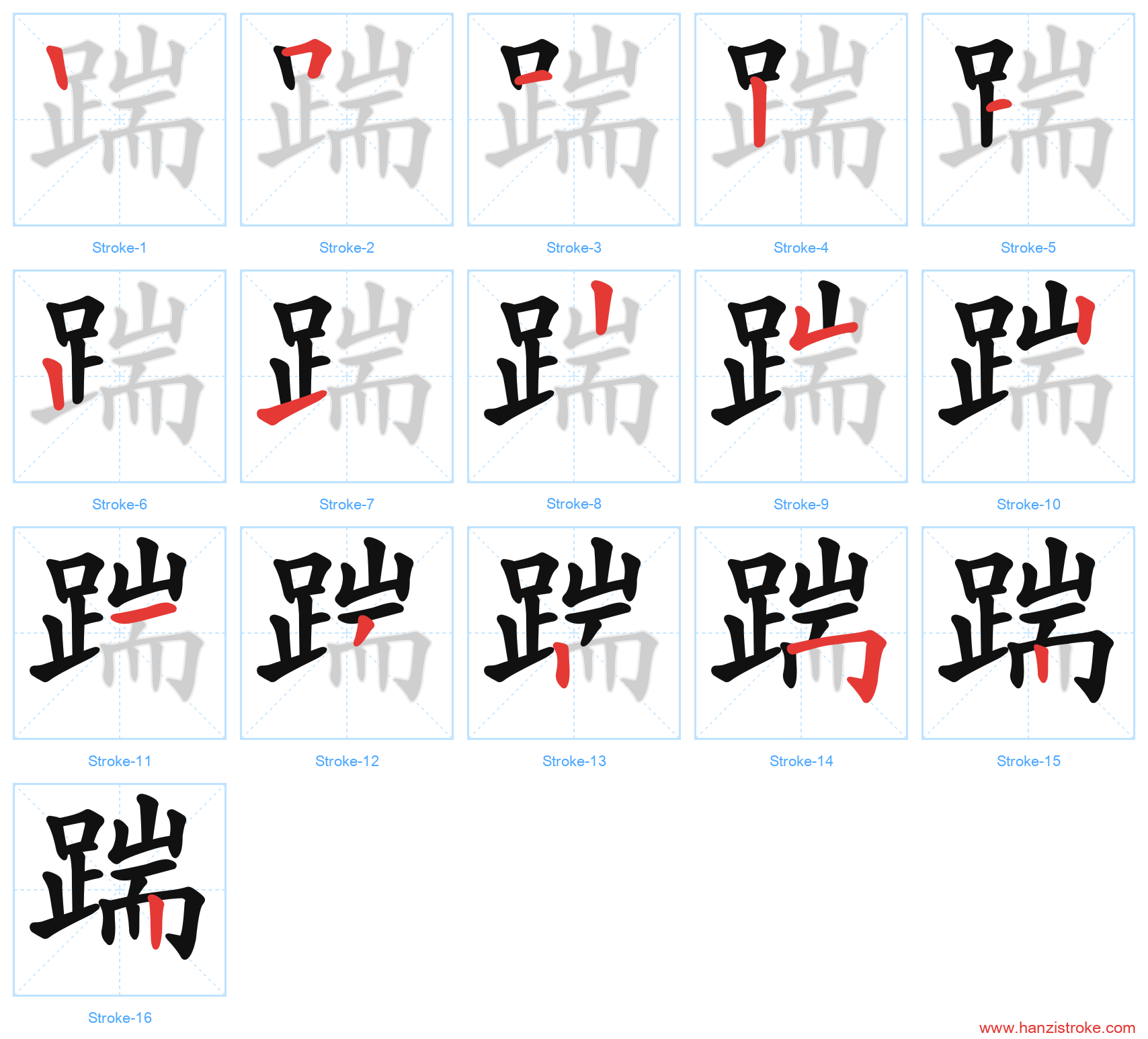 踹 stroke order diagram