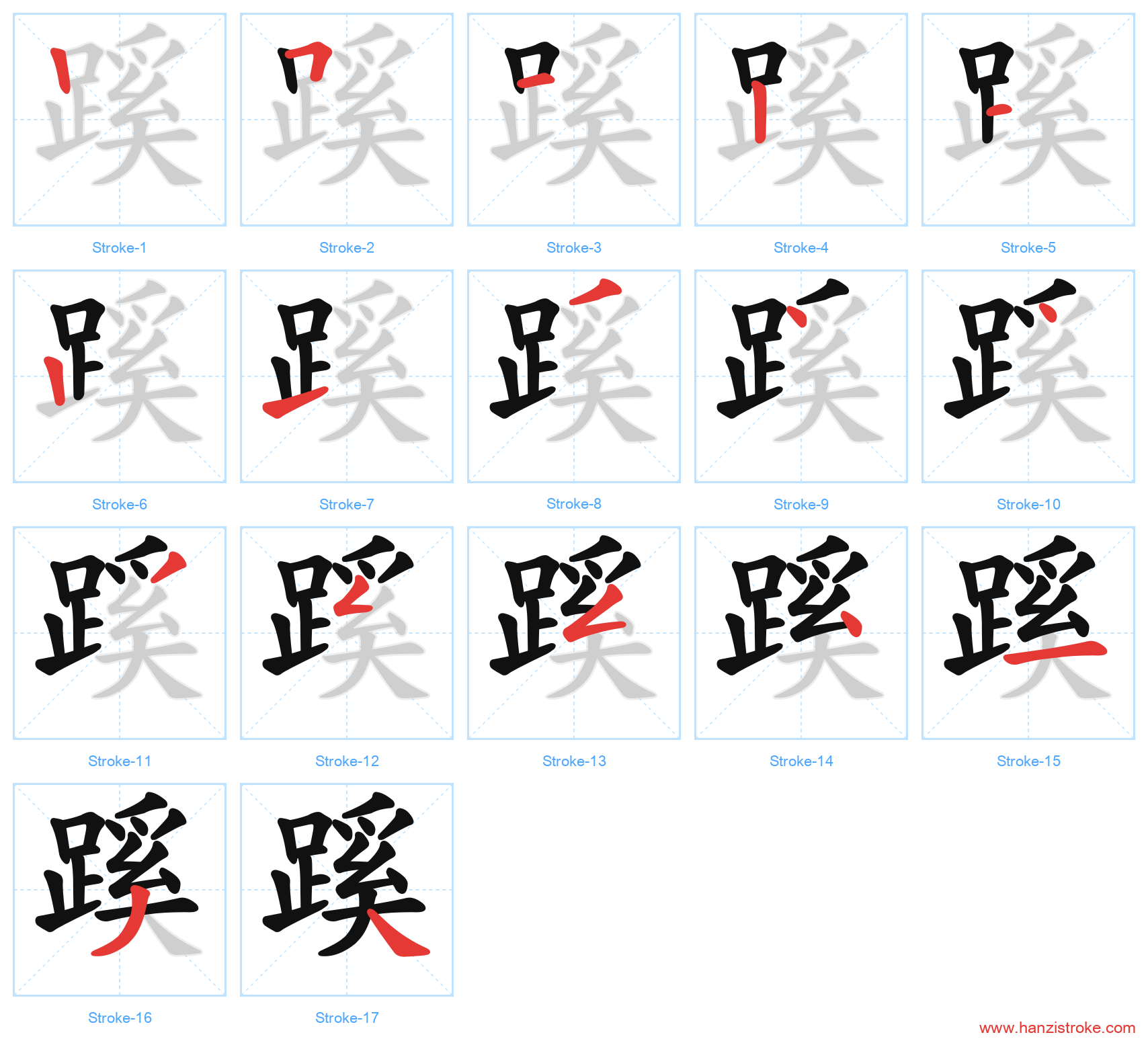 蹊 stroke order diagram