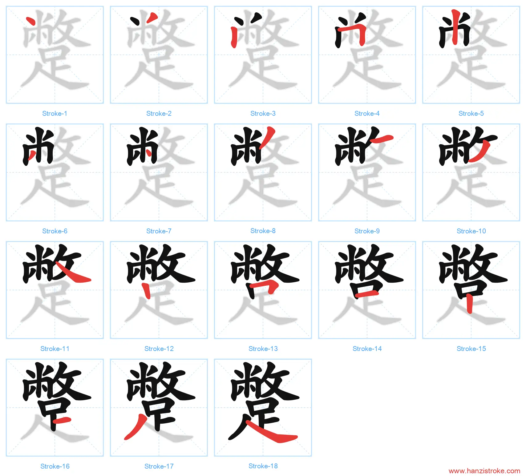 蹩 stroke order diagram
