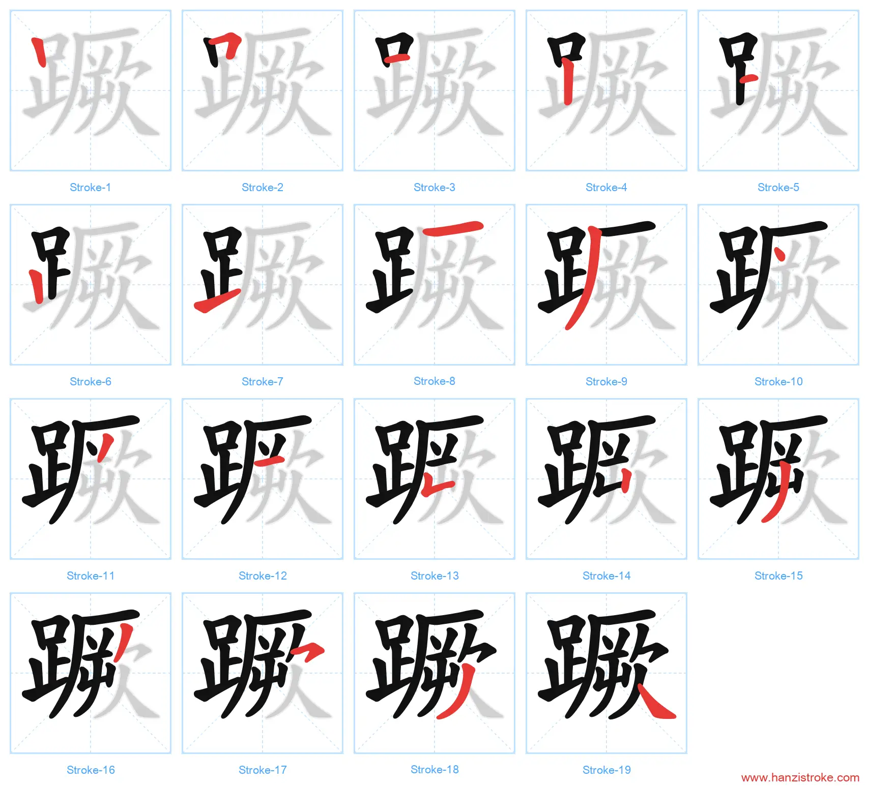蹶 stroke order diagram