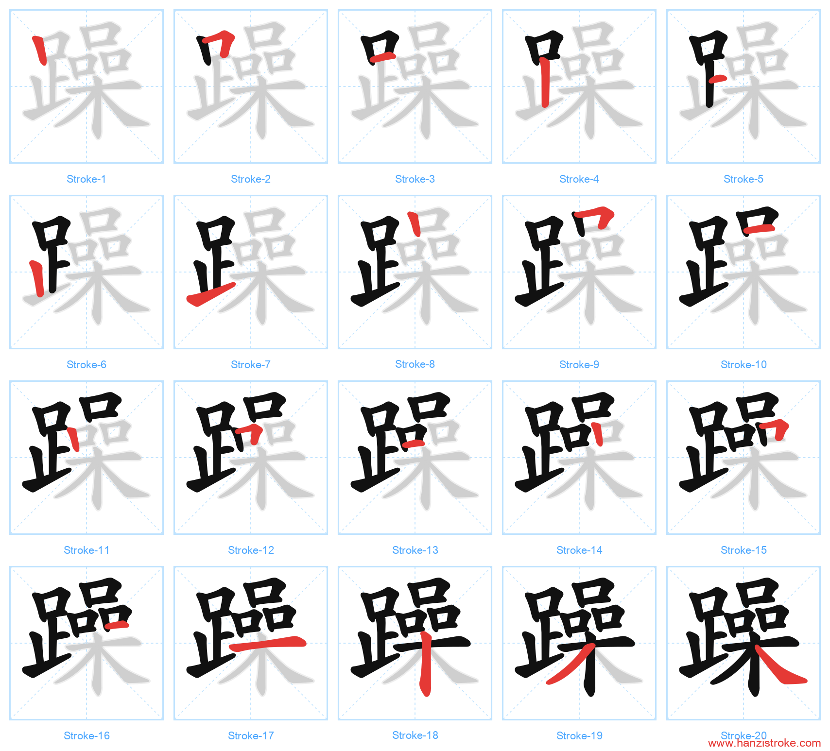 躁 stroke order diagram