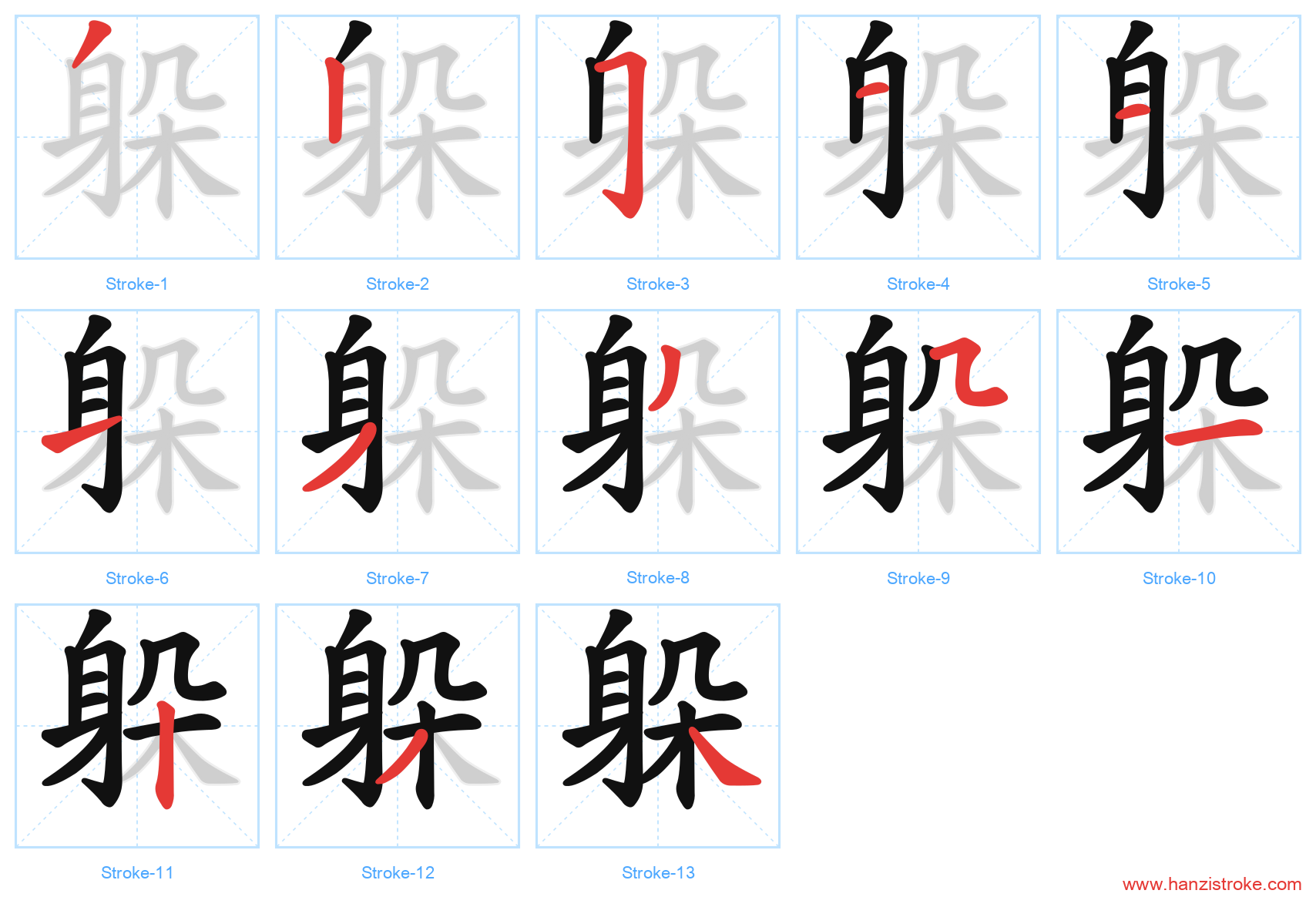躲 stroke order diagram