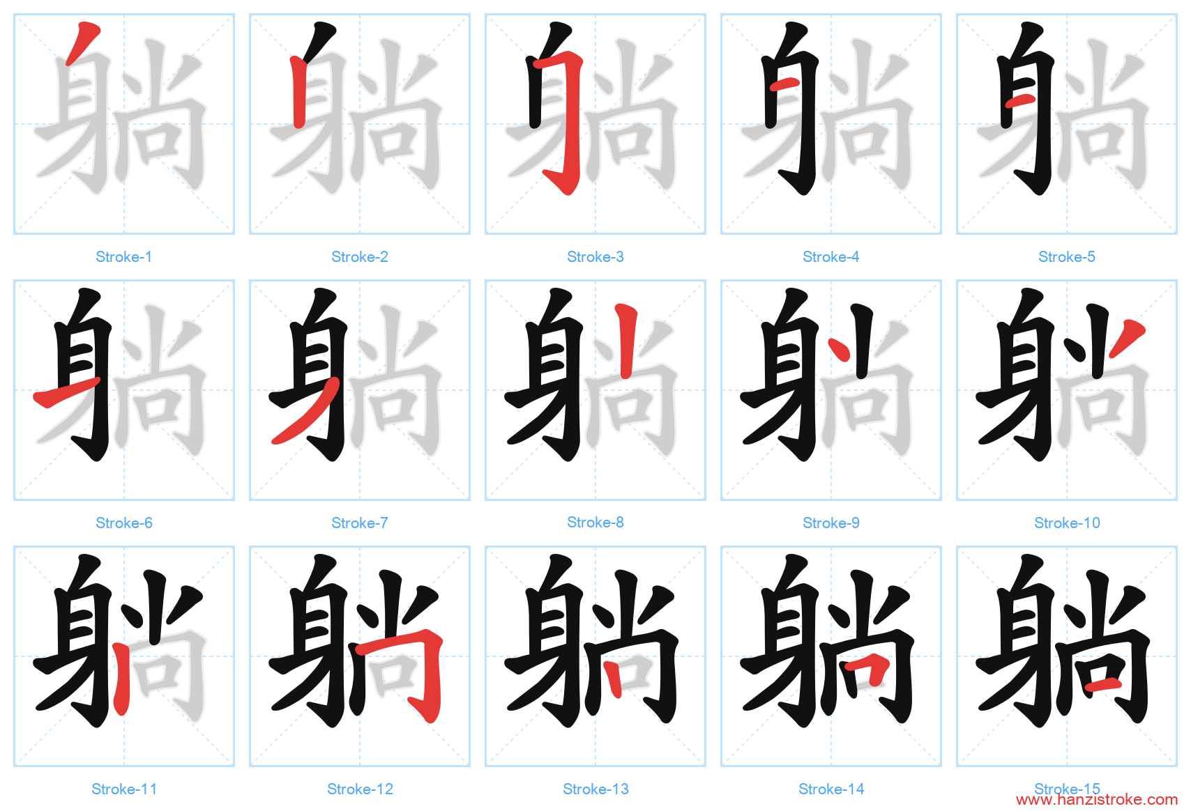 躺 stroke order diagram