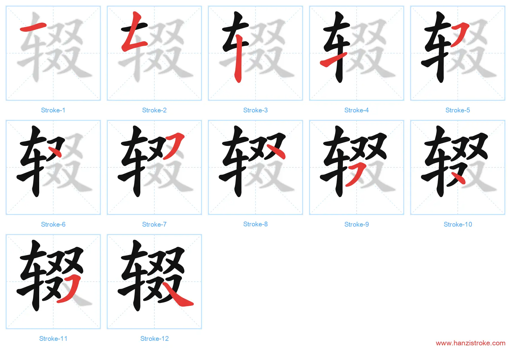 辍 stroke order diagram