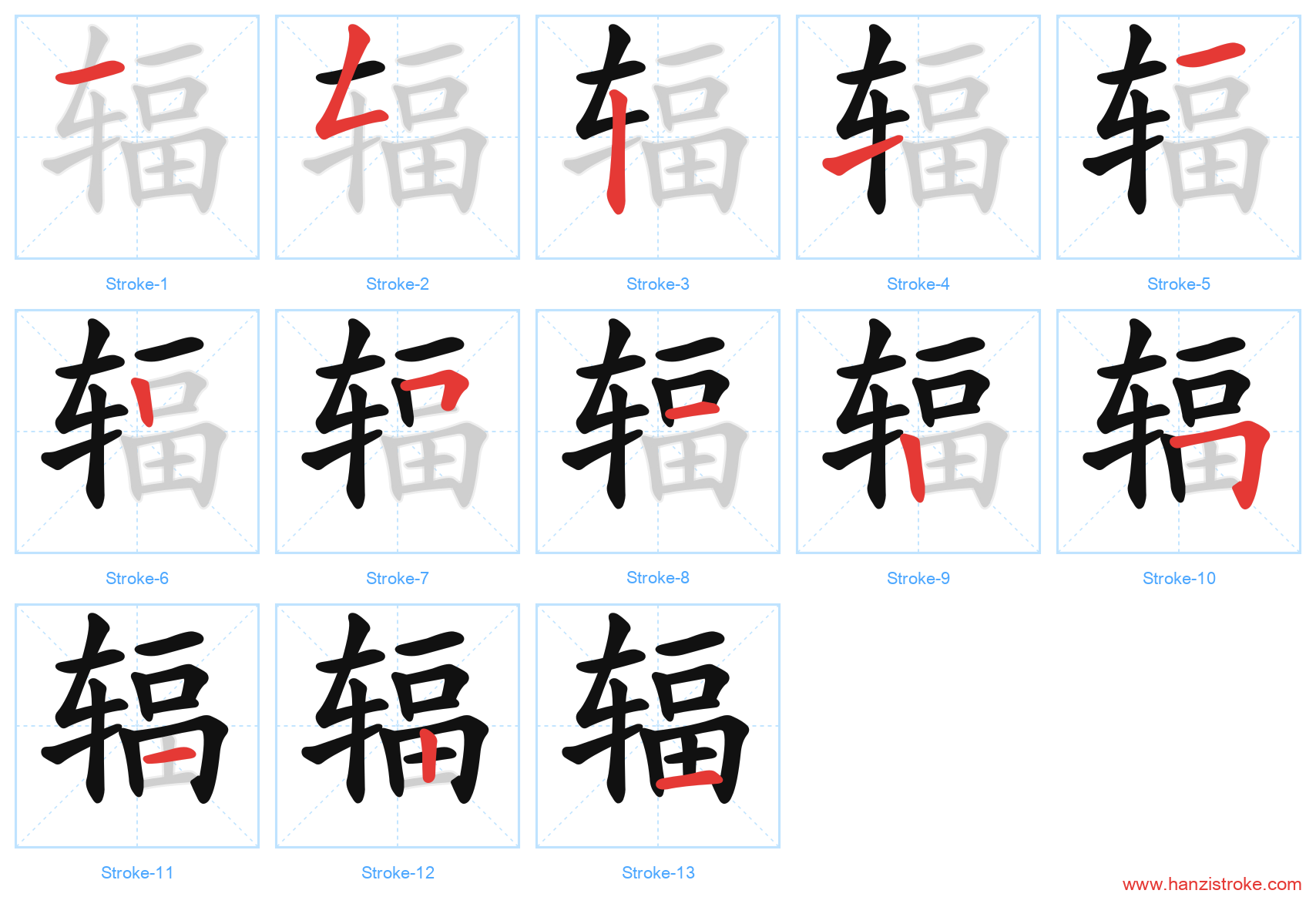 辐 stroke order diagram