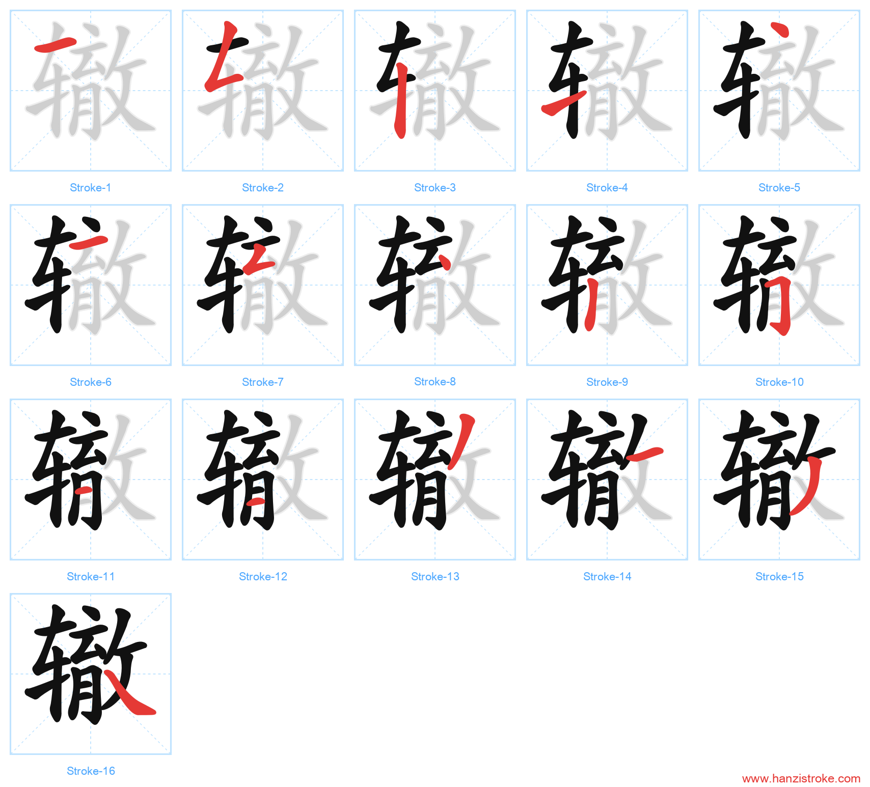 辙 stroke order diagram