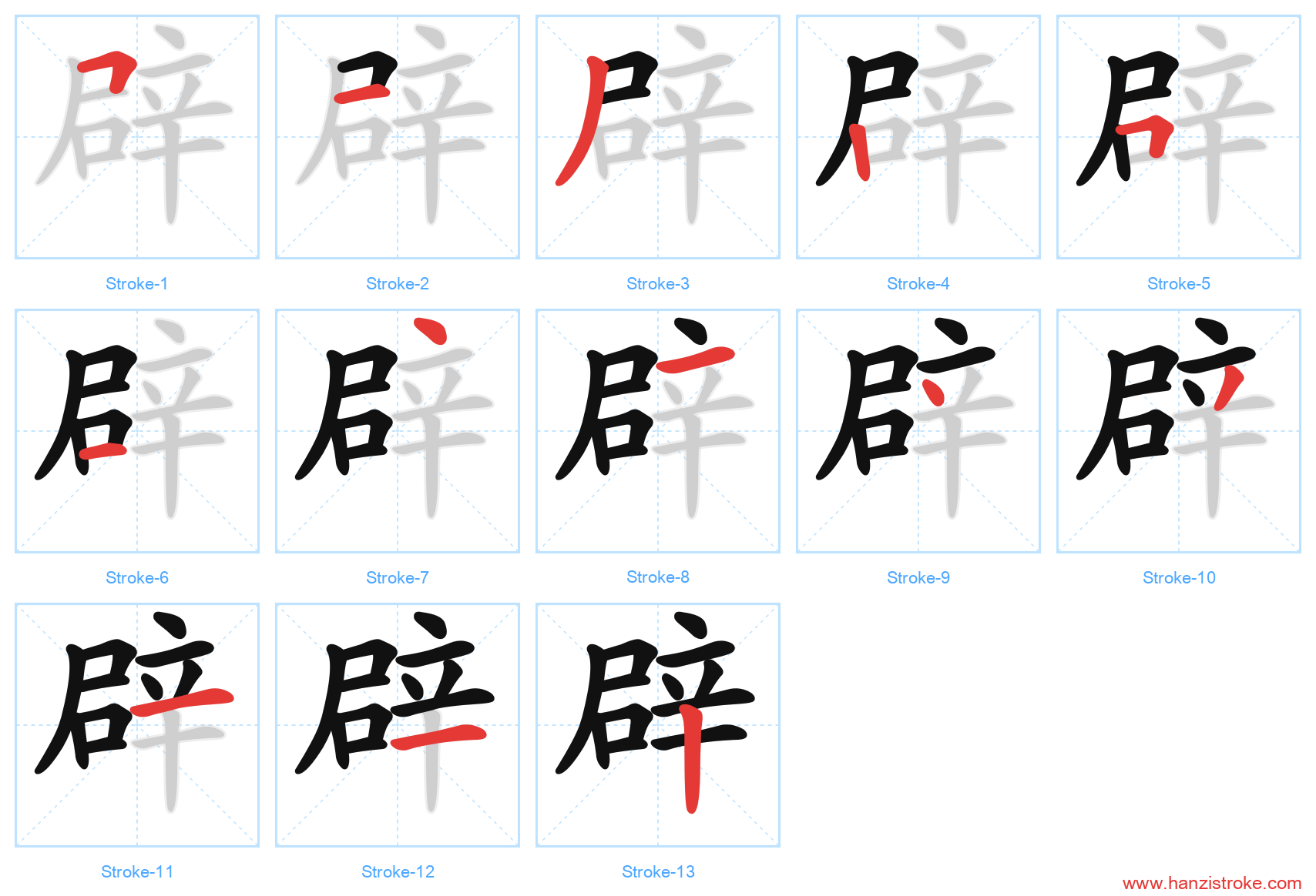 辟 stroke order diagram