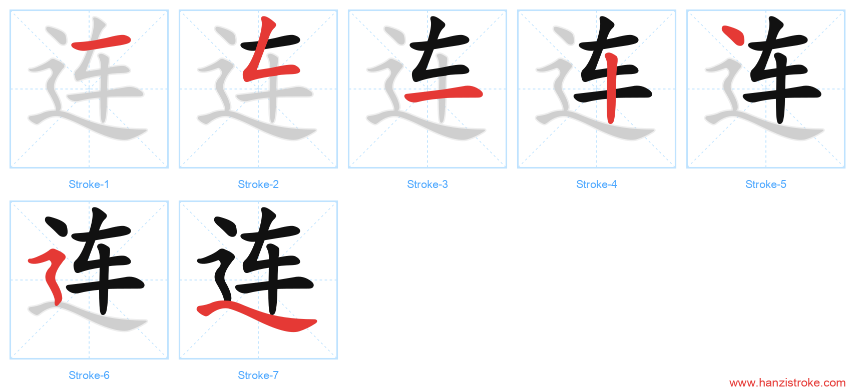 连 stroke order diagram