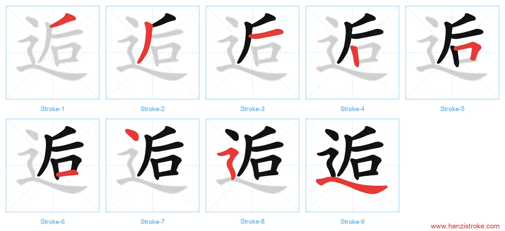 逅 stroke order diagram