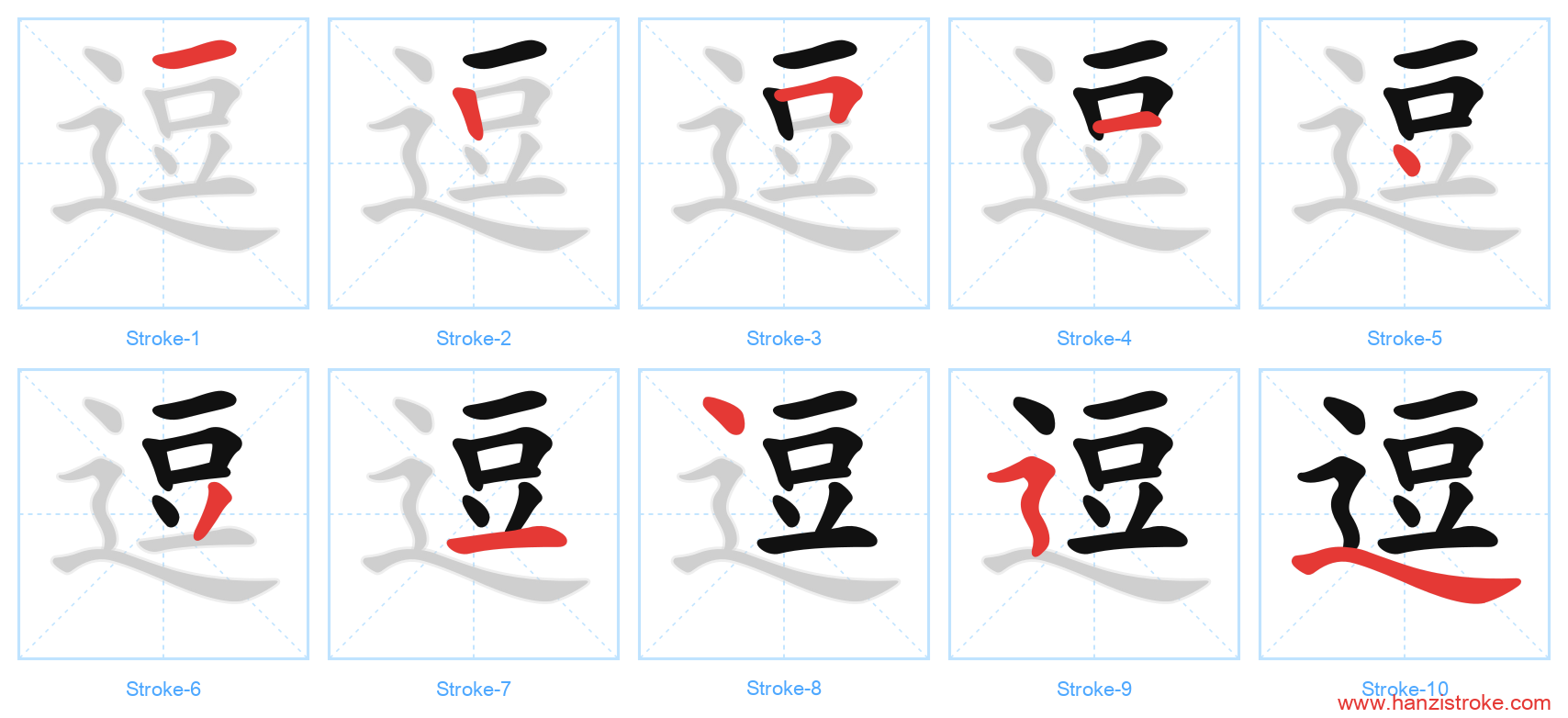 逗 stroke order diagram