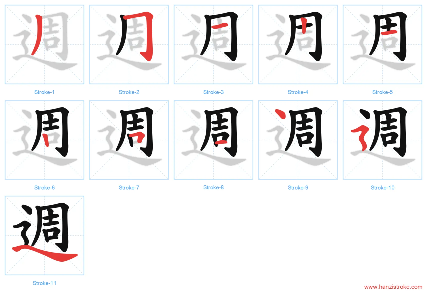 週 traditional stroke order diagram