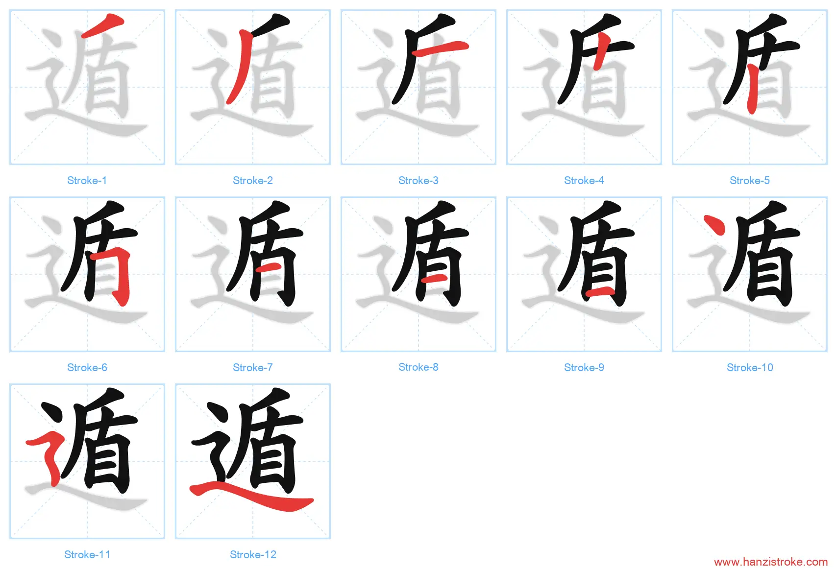 遁 stroke order diagram