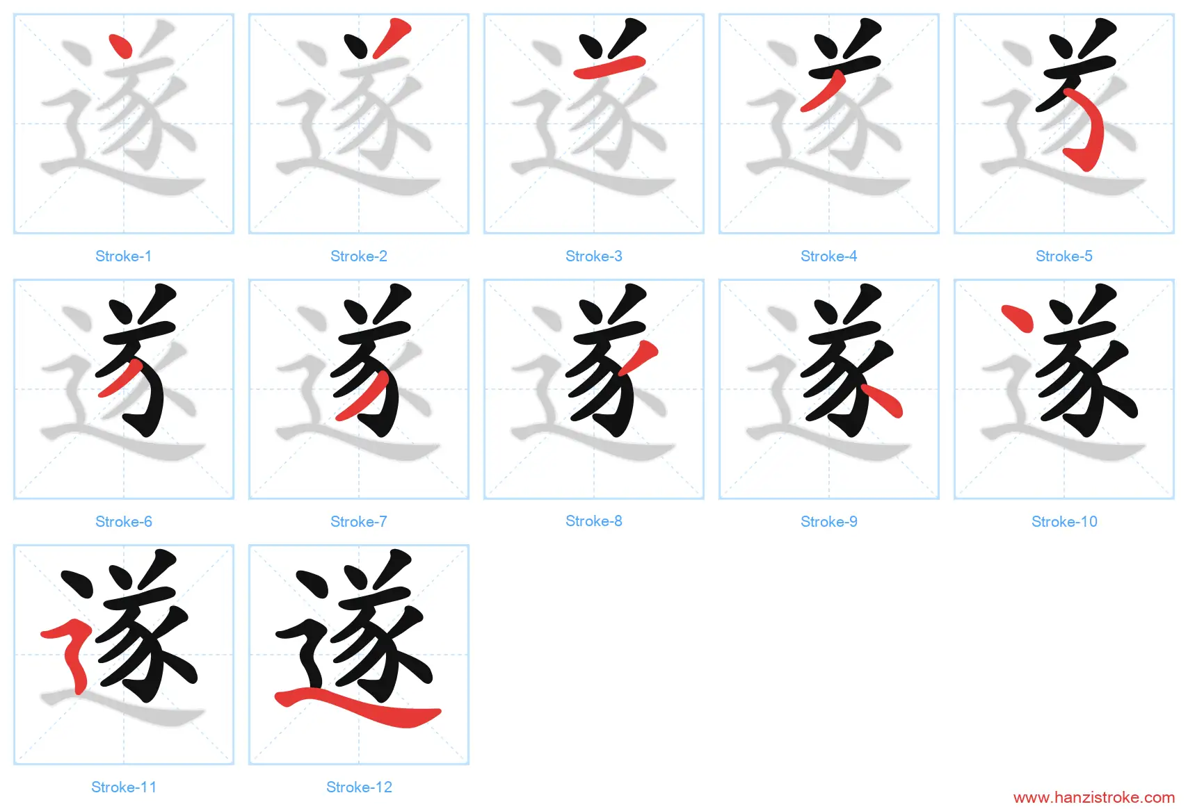 遂 stroke order diagram