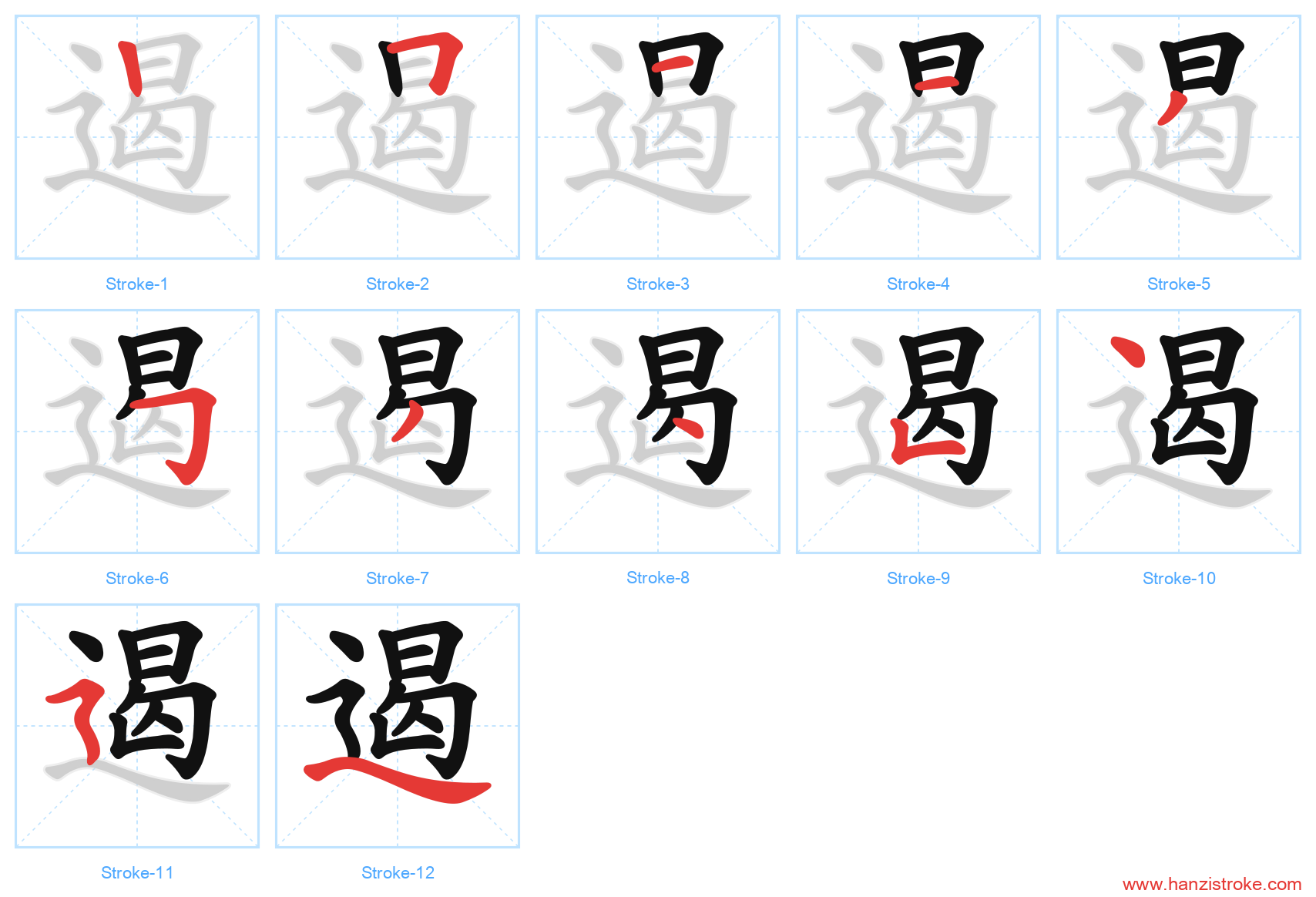 遏 stroke order diagram