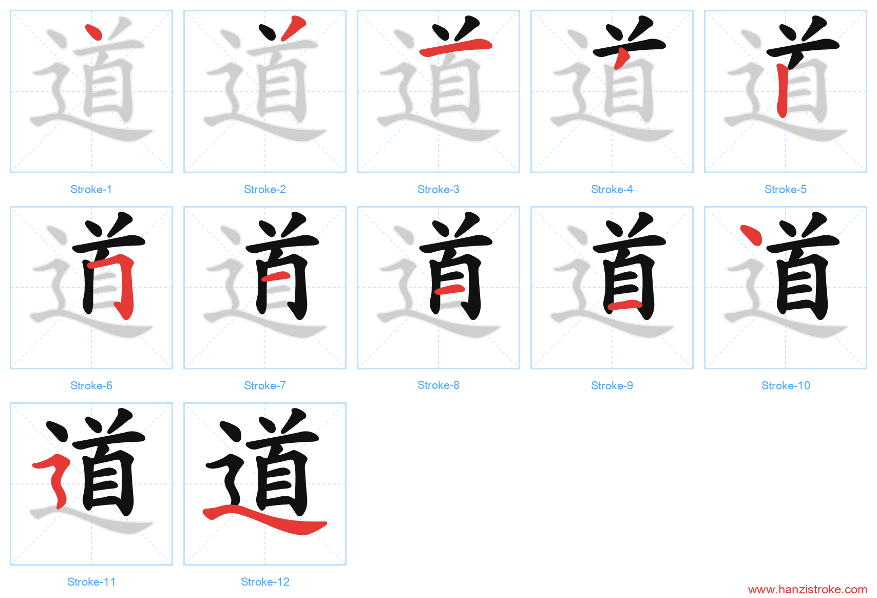 道 stroke order diagram