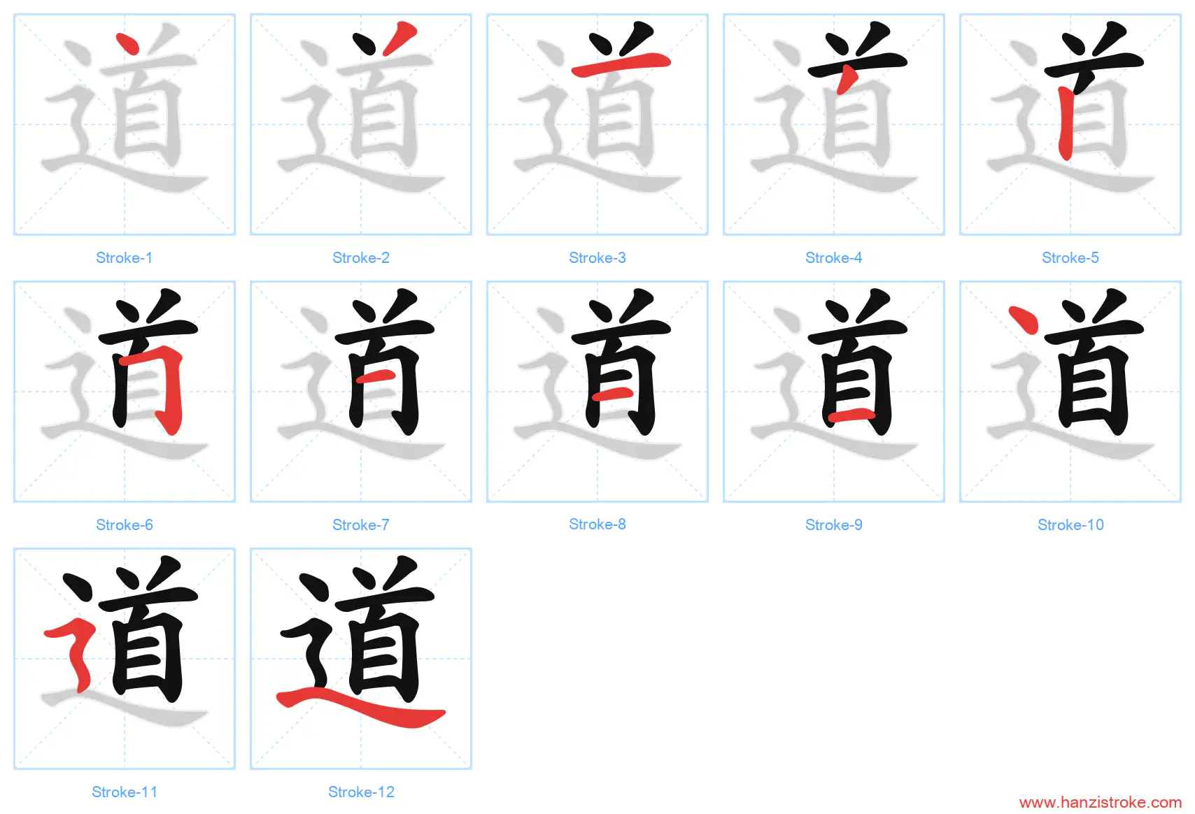 道 stroke order diagram