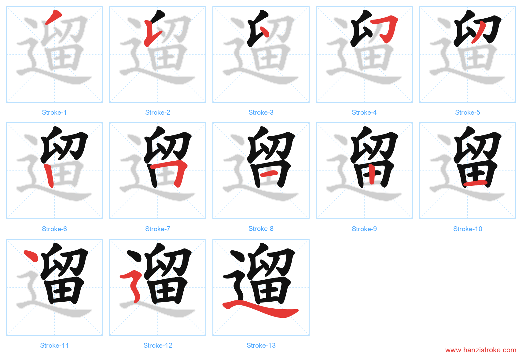 遛 stroke order diagram