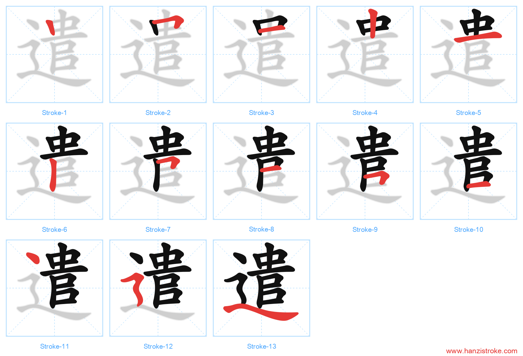 遣 stroke order diagram