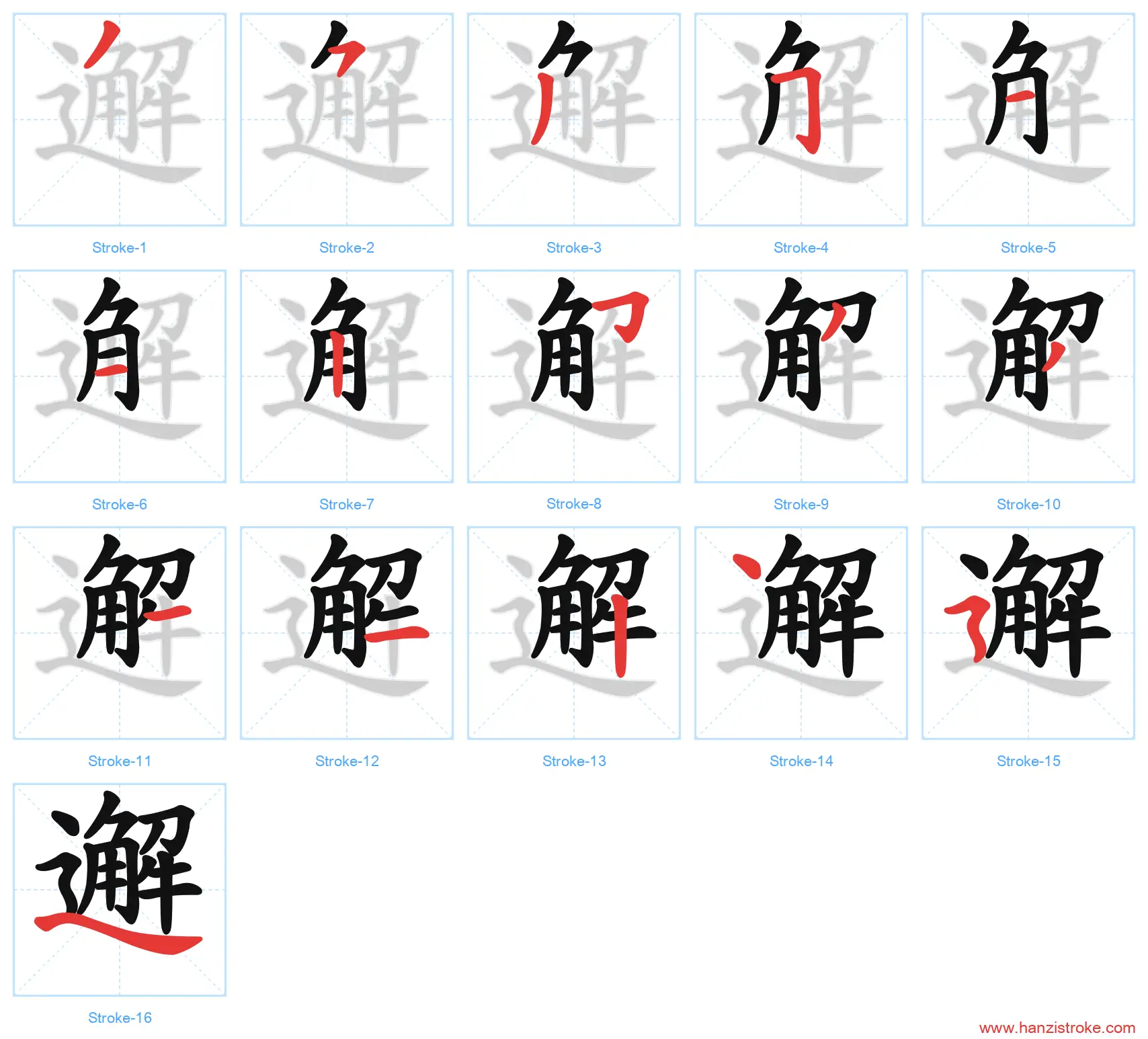 邂 stroke order diagram