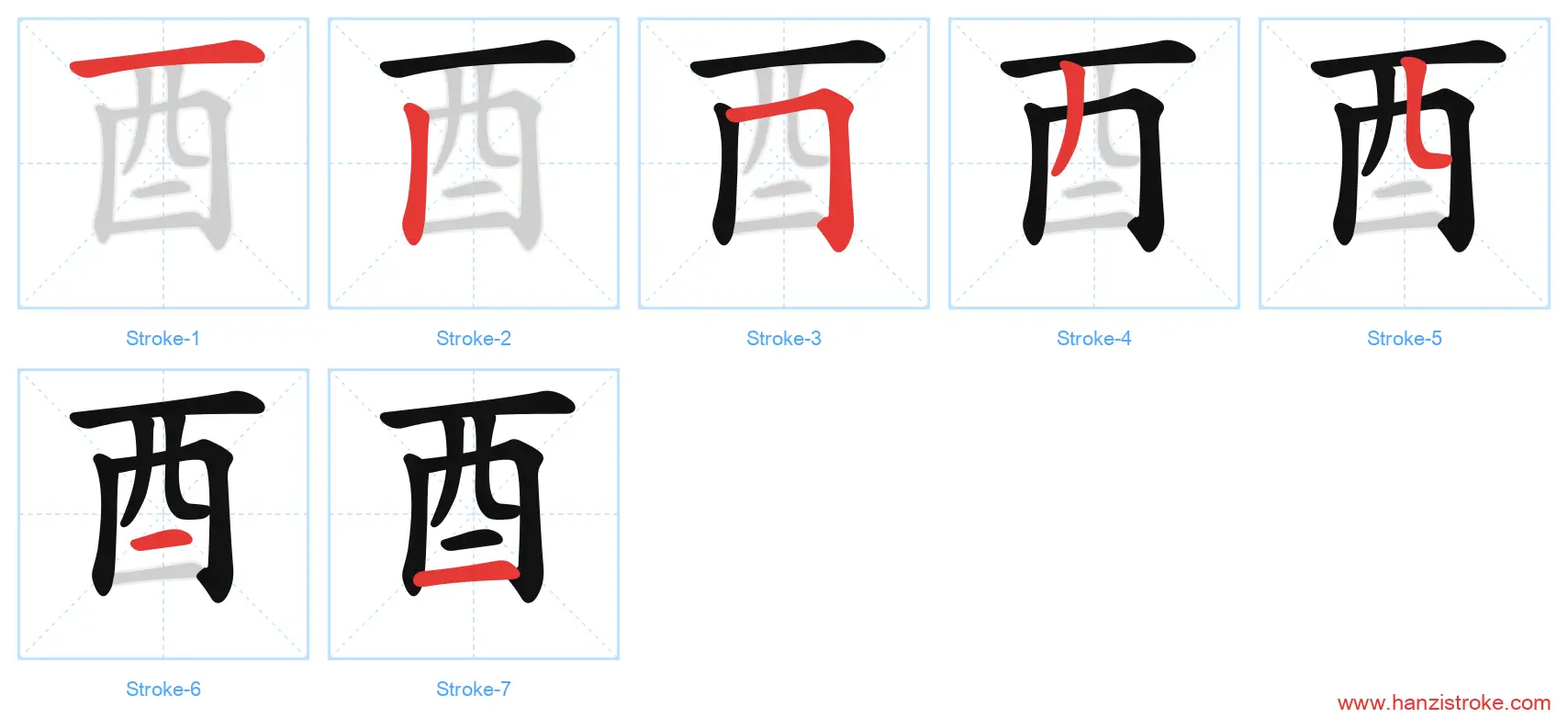 酉 stroke order diagram