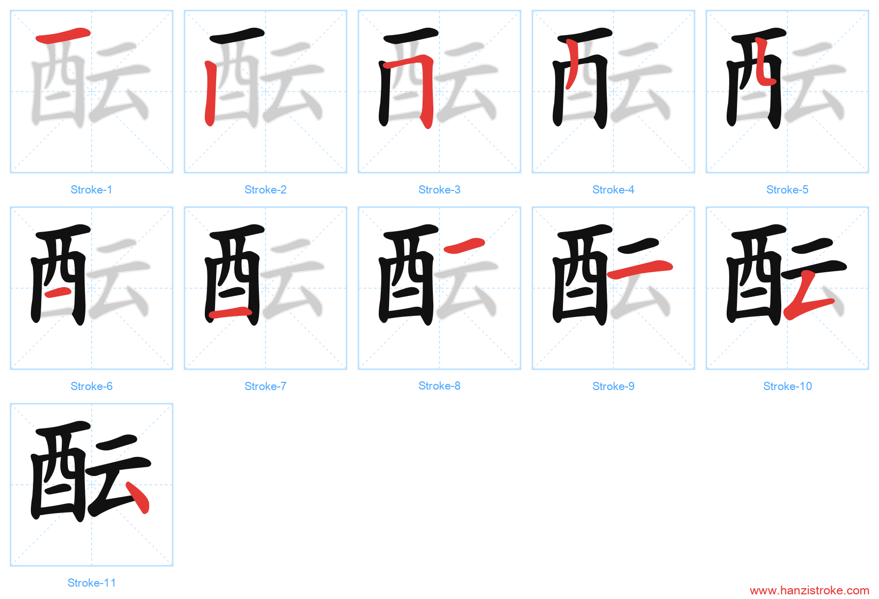 酝 stroke order diagram